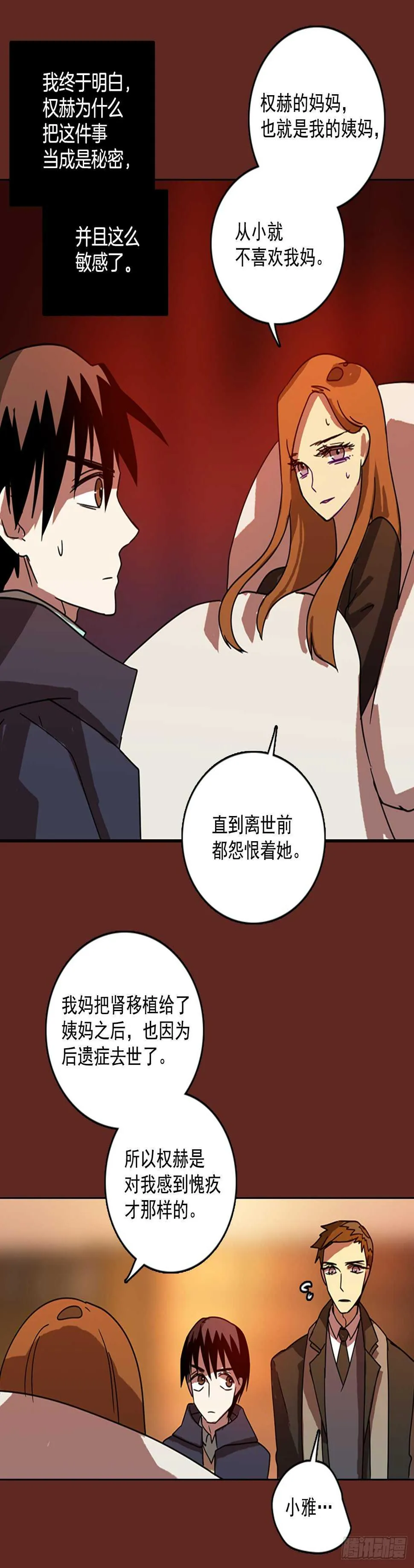60.不正当防卫（1） 第4页