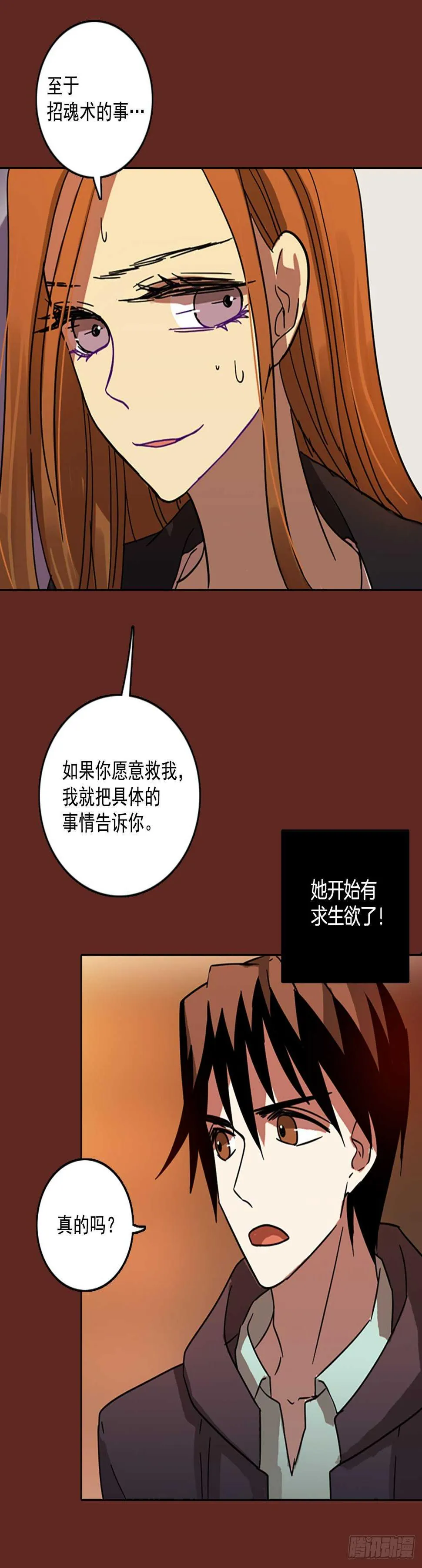 60.不正当防卫（1） 第5页