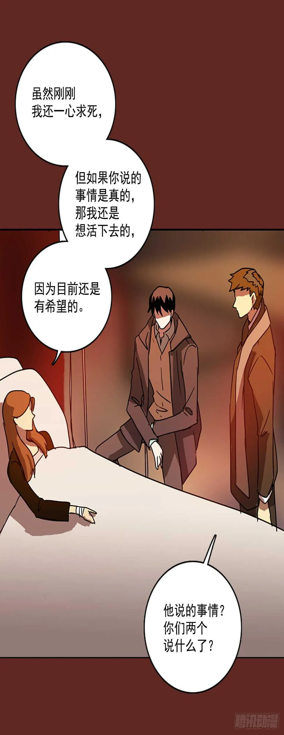 60.不正当防卫（1） 第6页