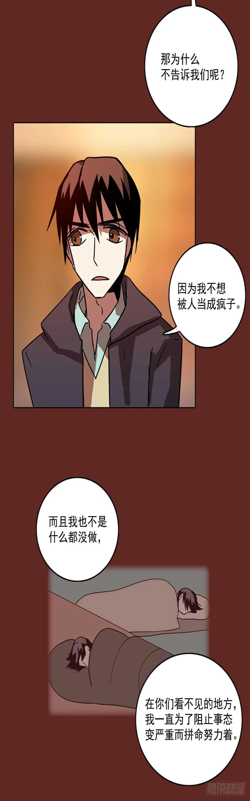 60.不正当防卫（1） 第9页
