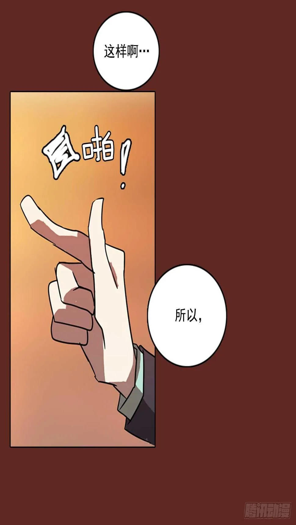 60.不正当防卫（1） 第10页