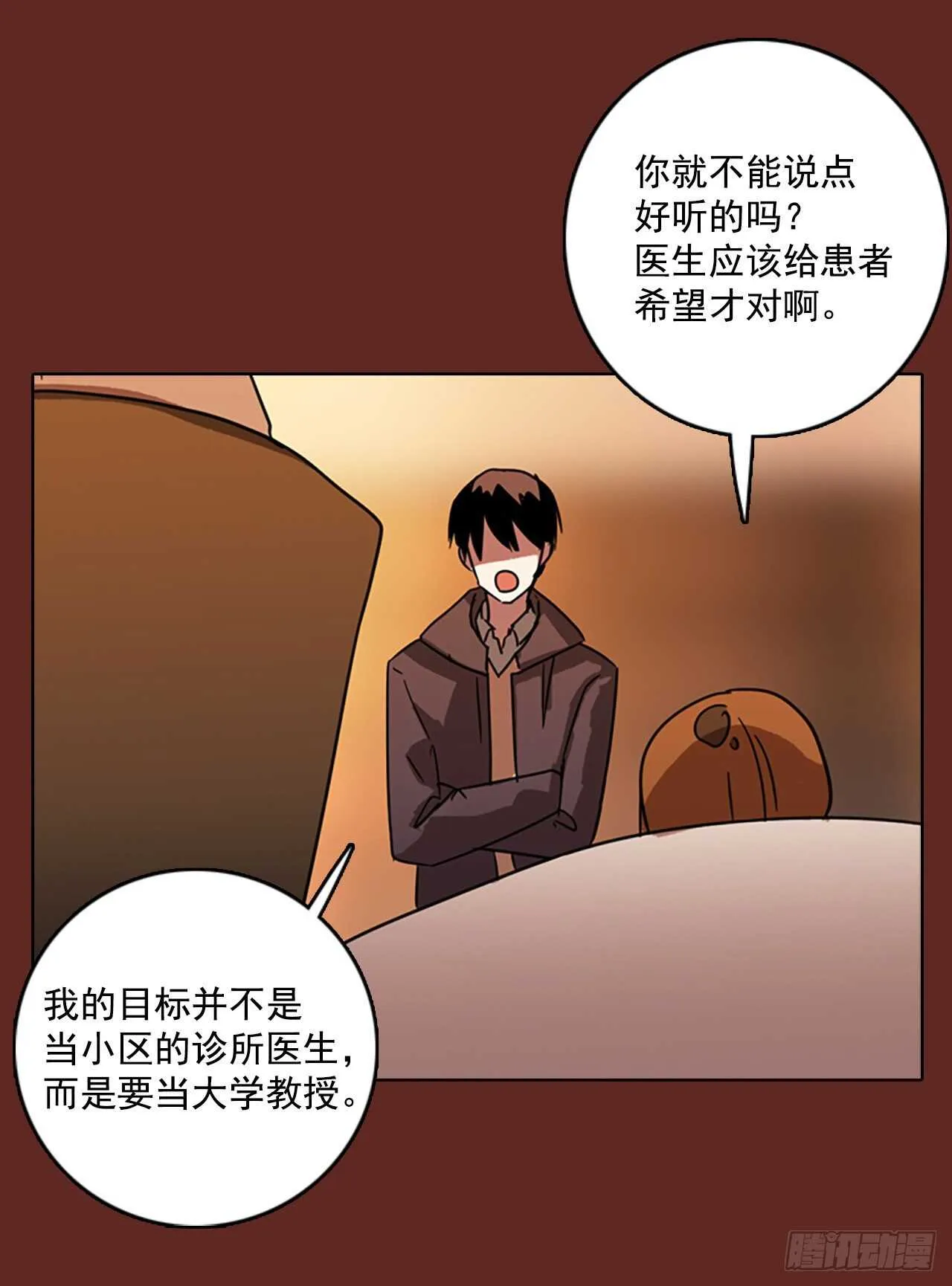 60.不正当防卫（1） 第15页