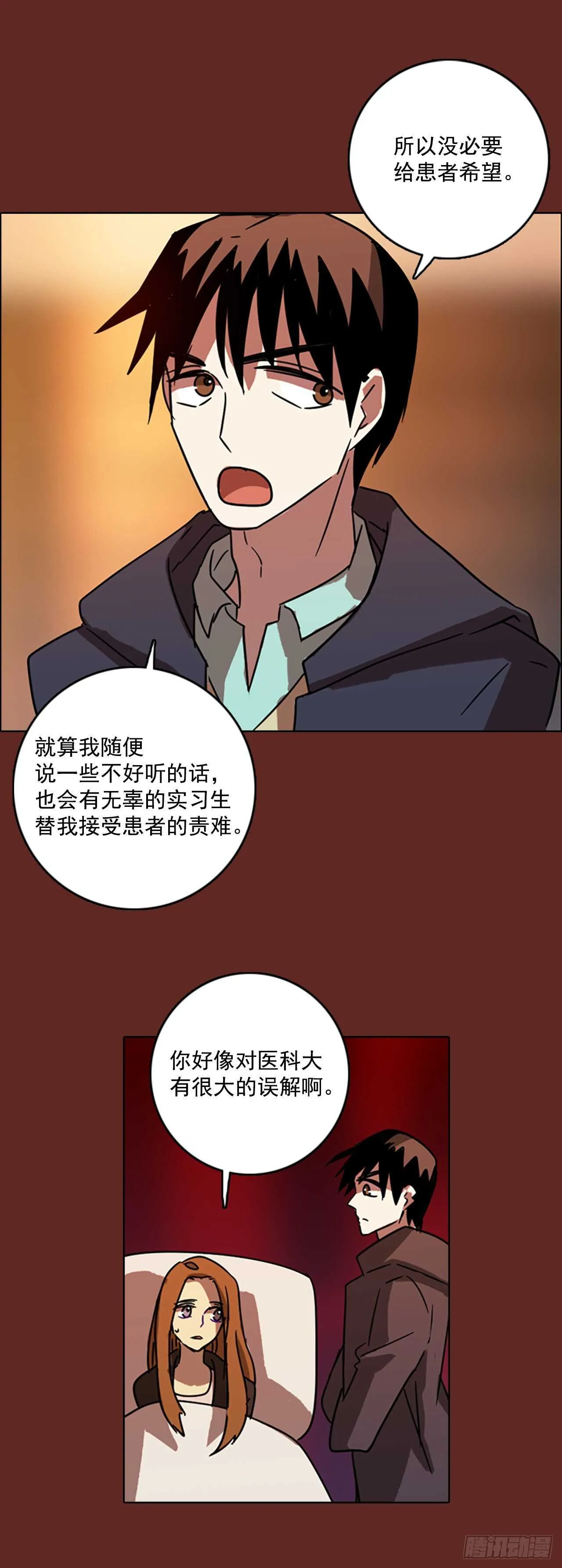 60.不正当防卫（1） 第16页