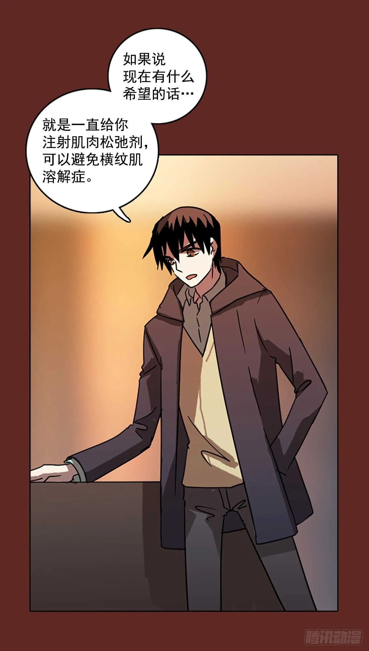 60.不正当防卫（1） 第17页