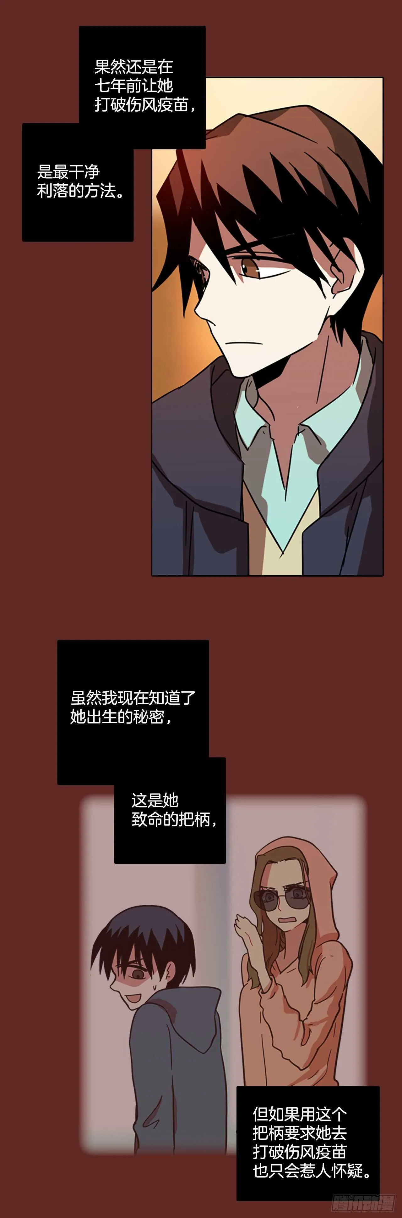 60.不正当防卫（1） 第20页