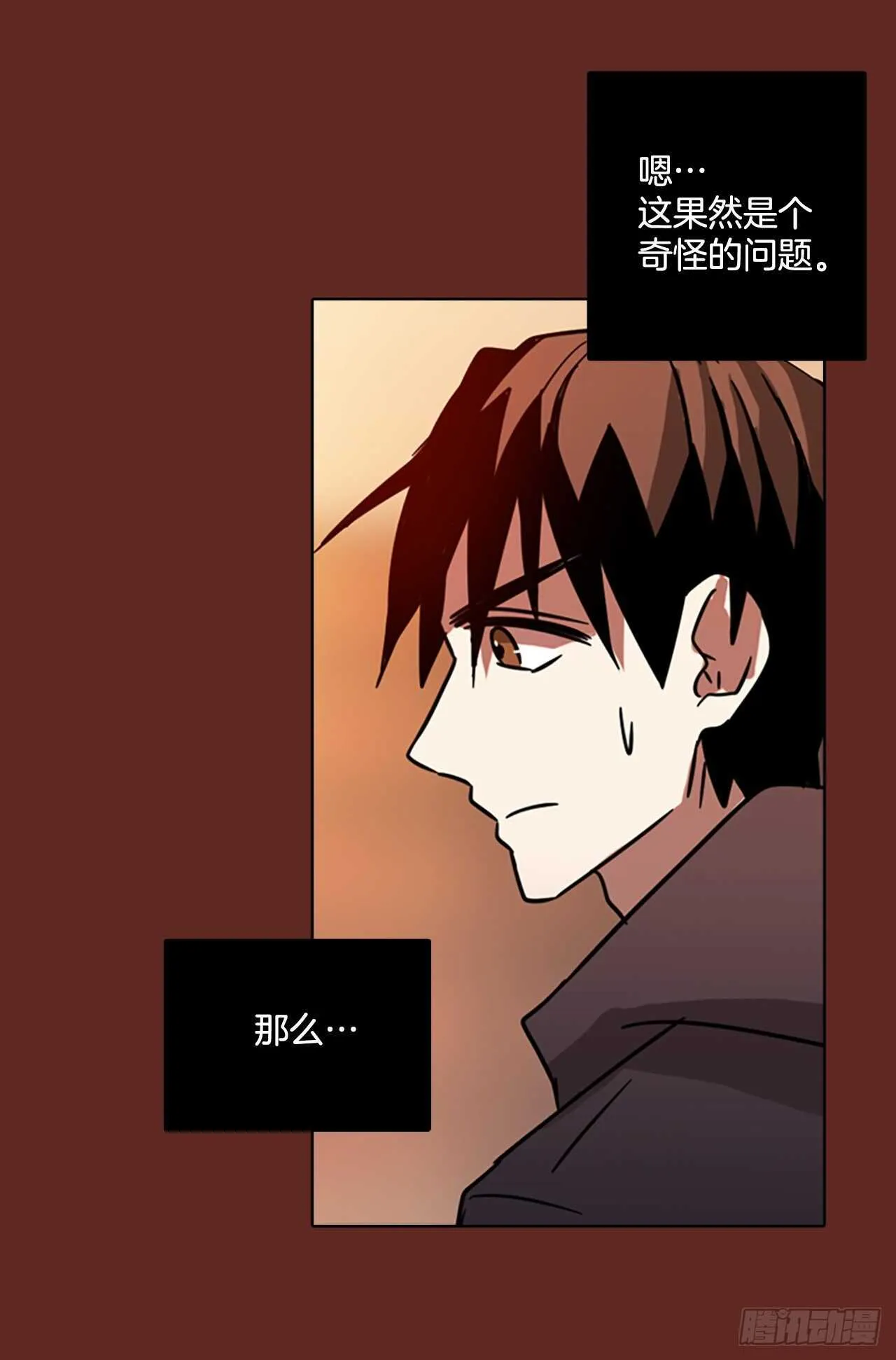 60.不正当防卫（1） 第24页