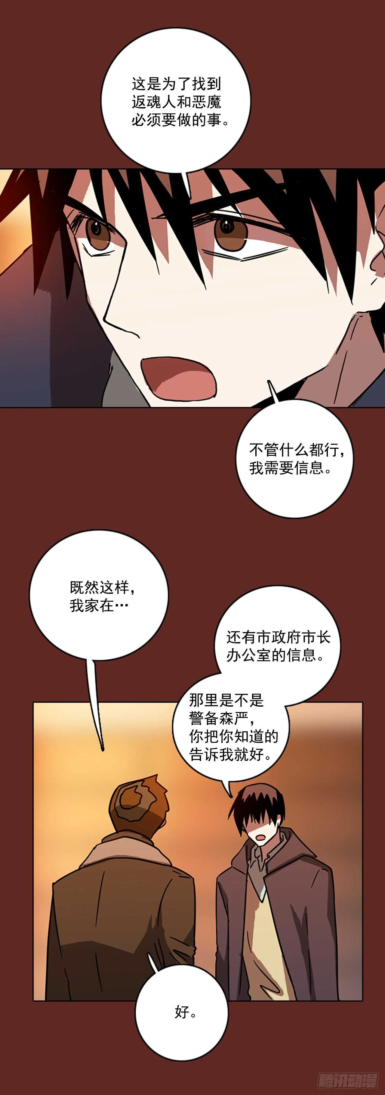 60.不正当防卫（1） 第27页