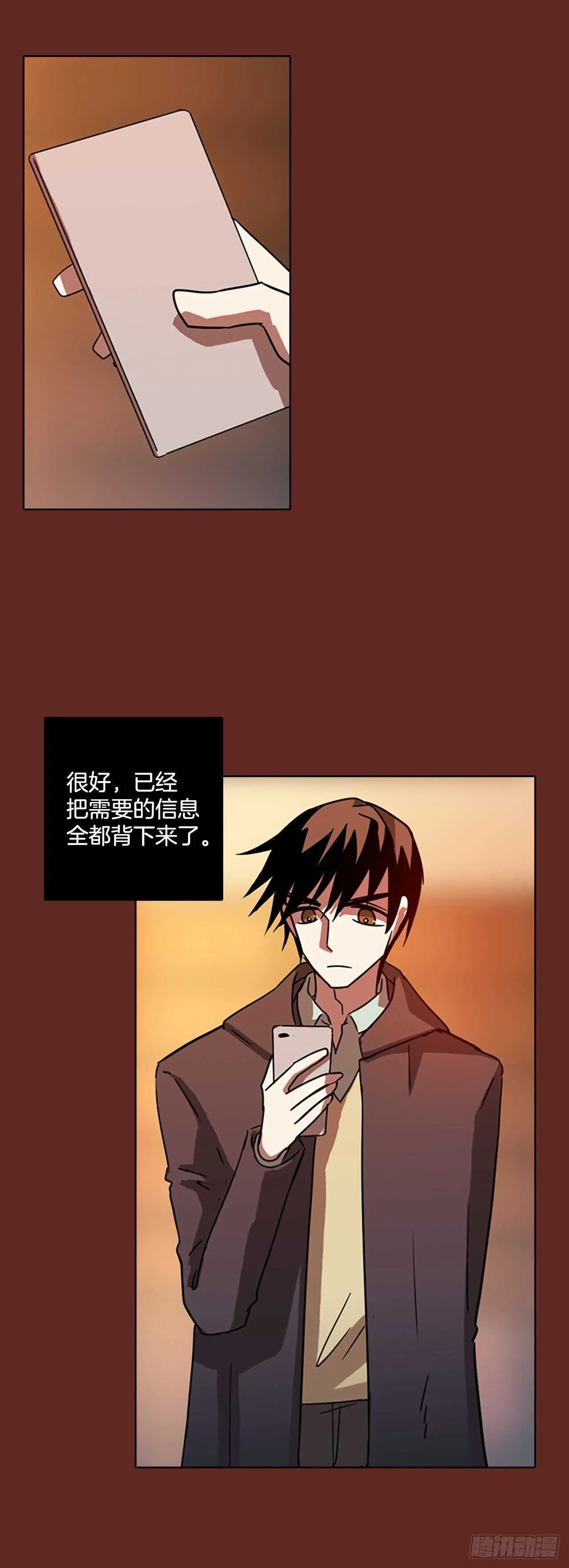60.不正当防卫（1） 第28页