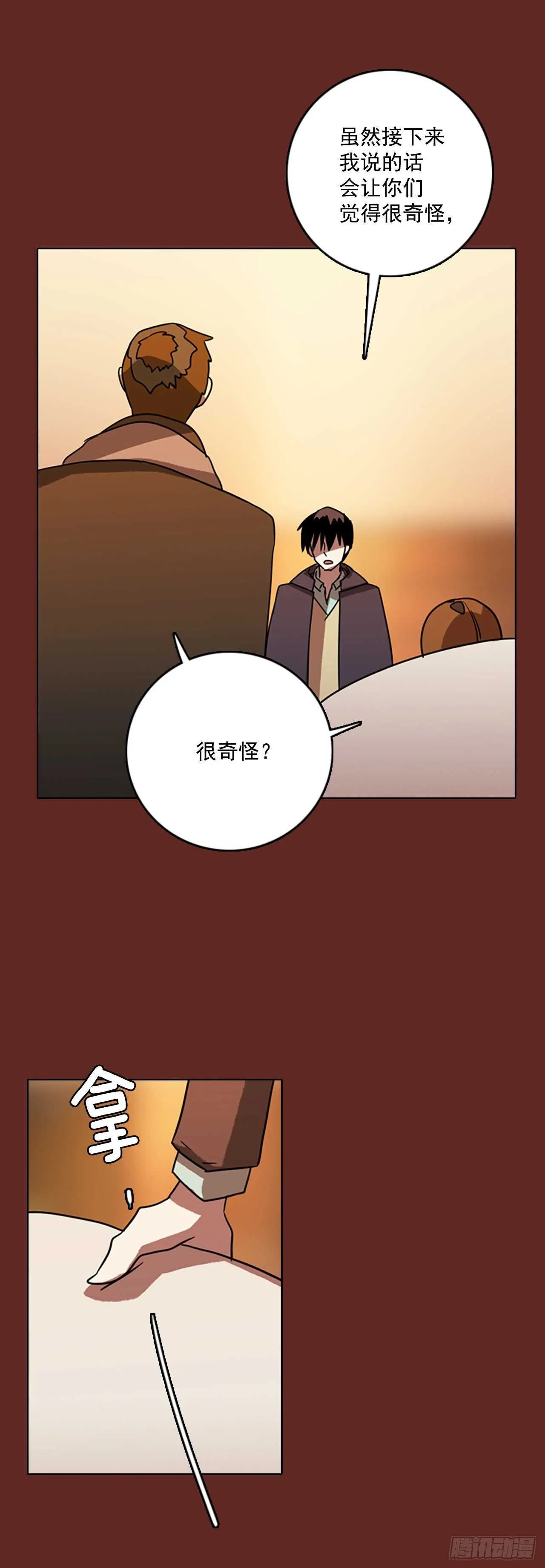 60.不正当防卫（1） 第29页