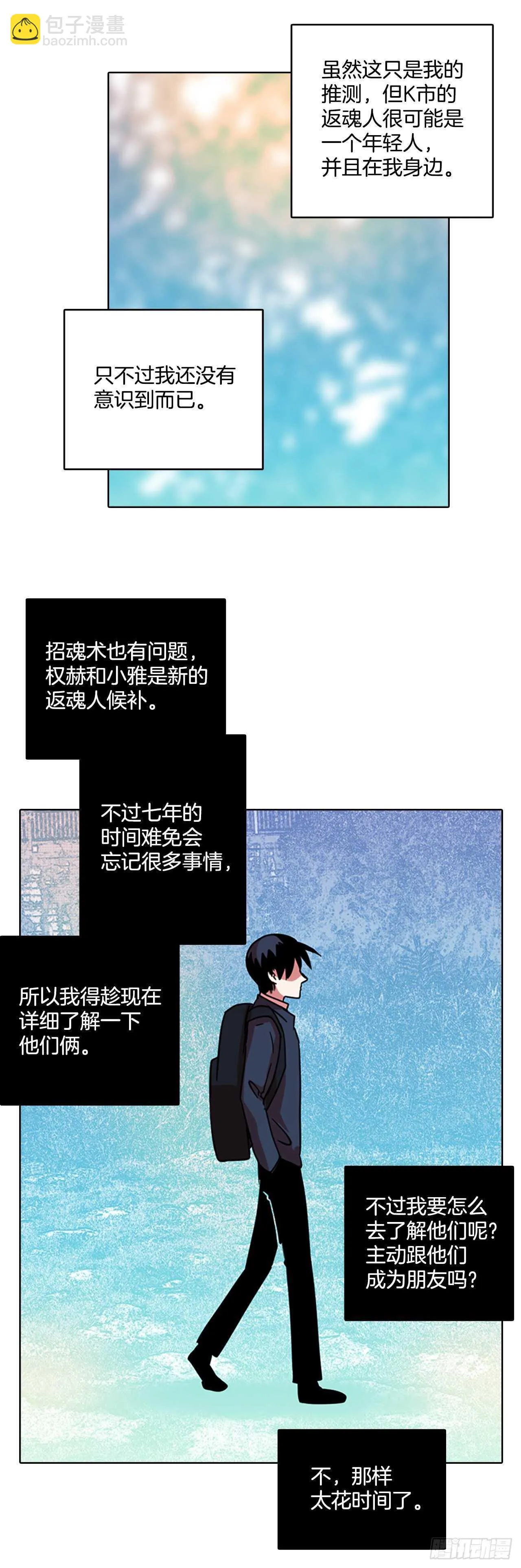 60.不正当防卫（1） 第38页