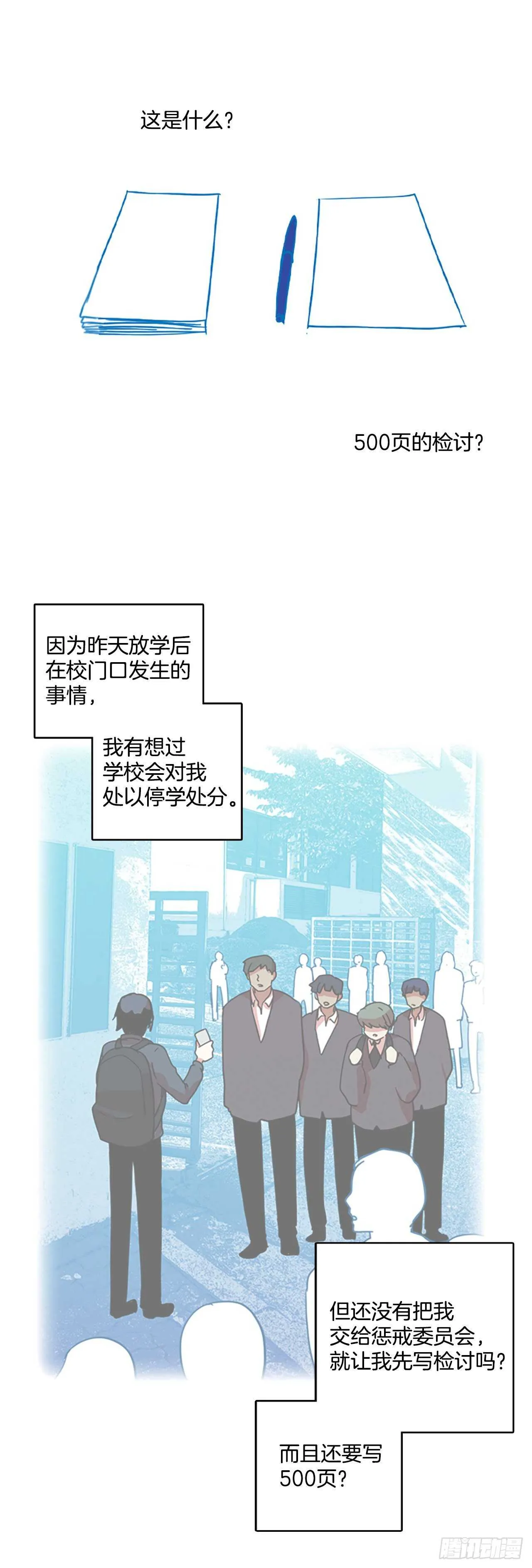 60.不正当防卫（1） 第41页