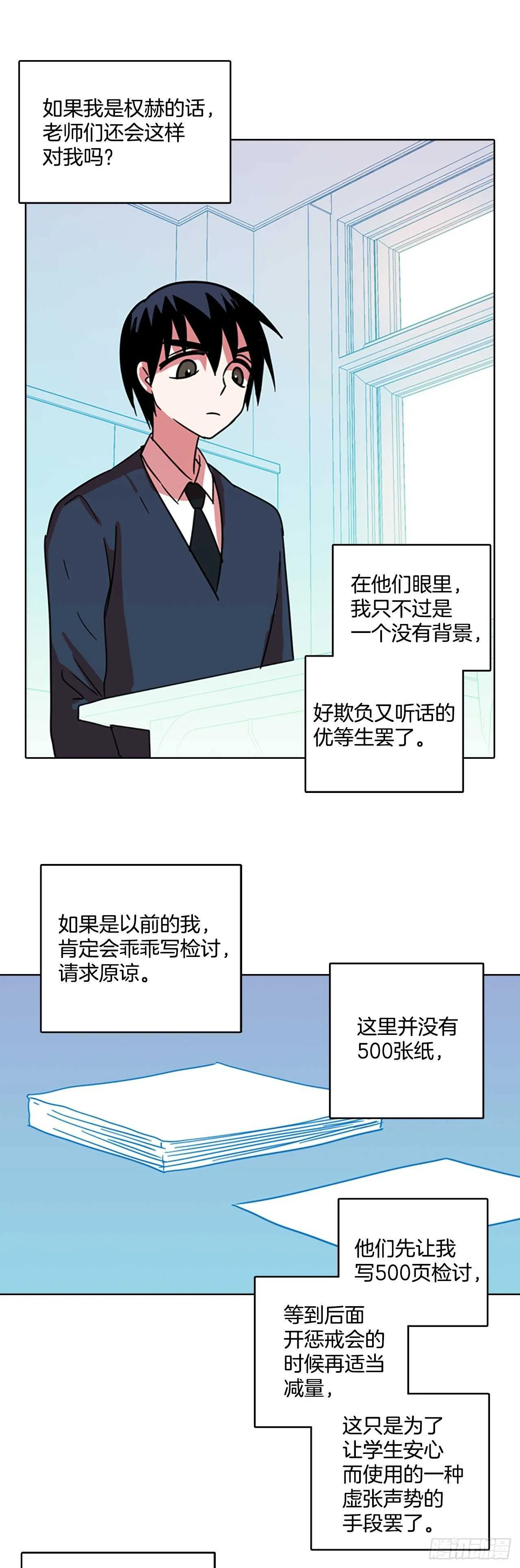 60.不正当防卫（1） 第42页