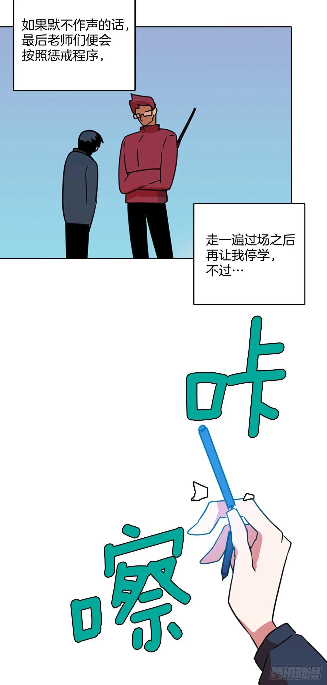 60.不正当防卫（1） 第43页