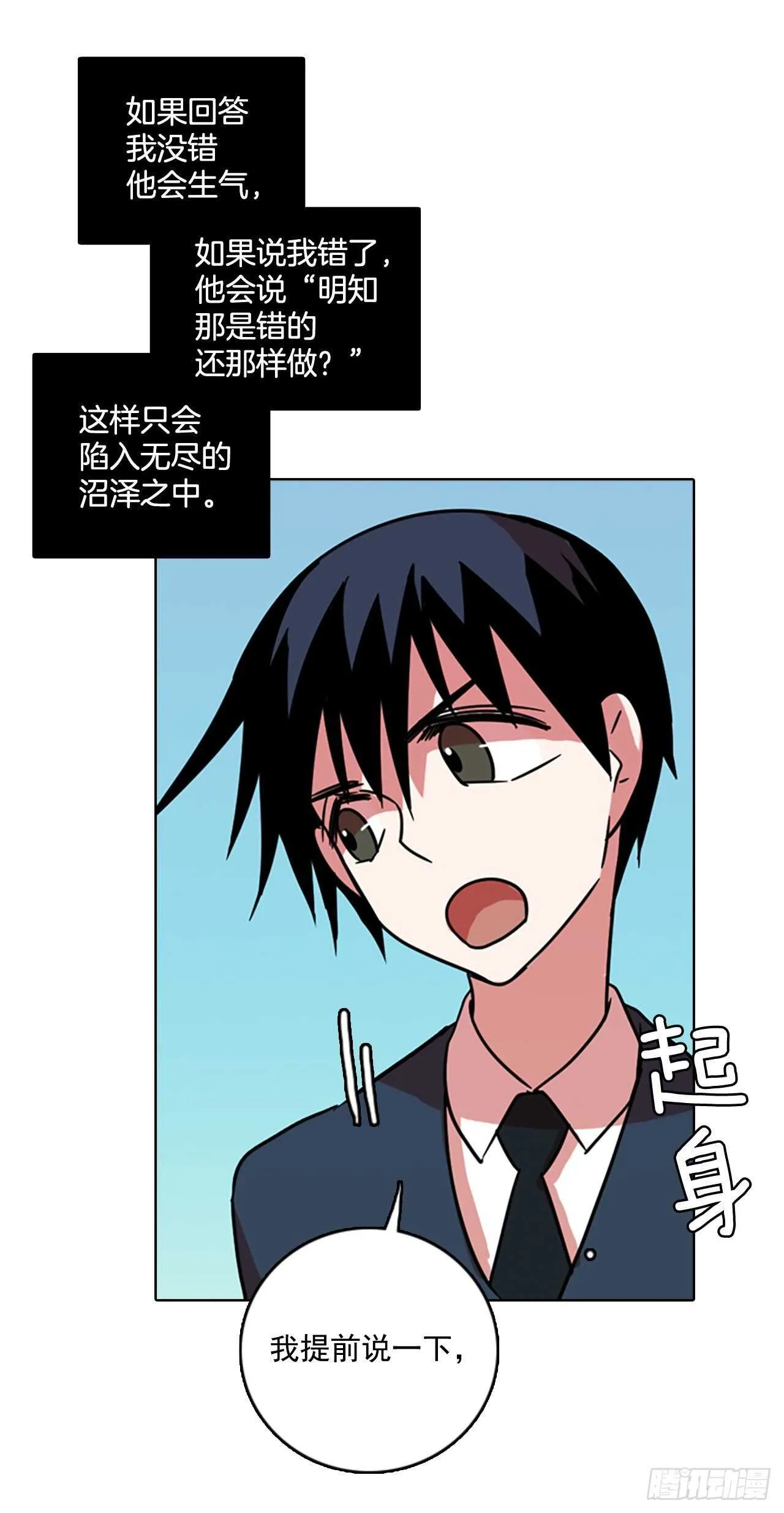 60.不正当防卫（1） 第48页