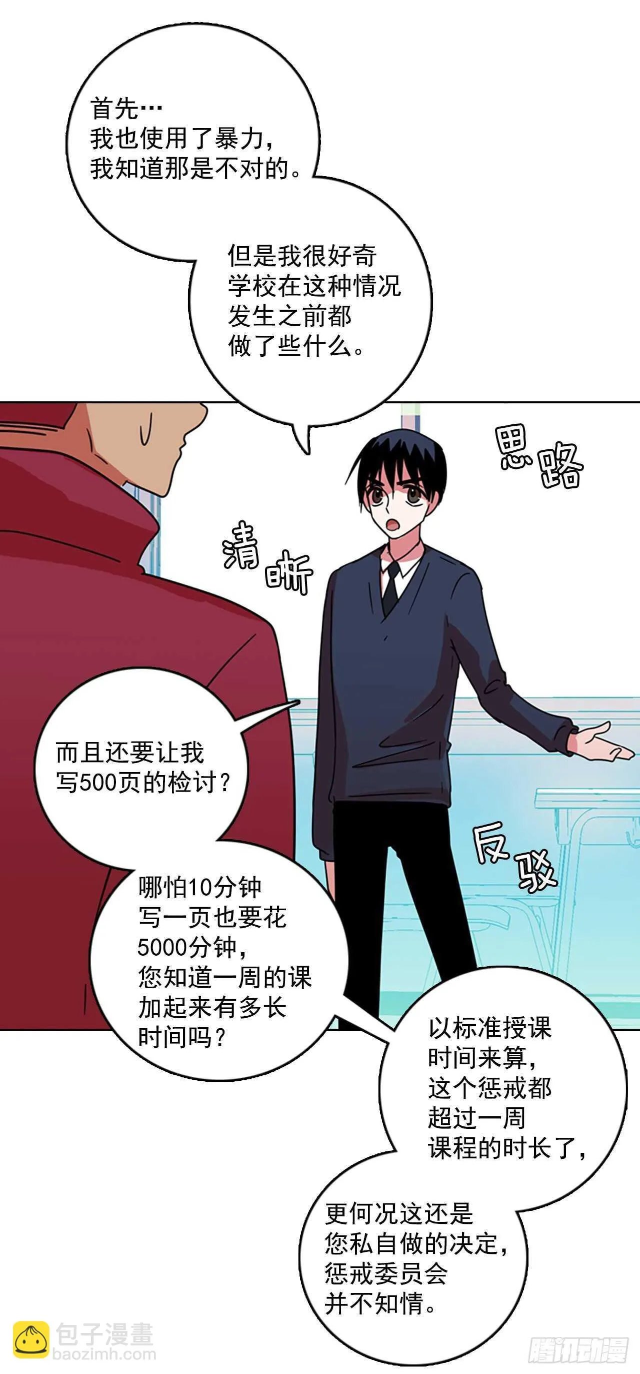 60.不正当防卫（1） 第51页