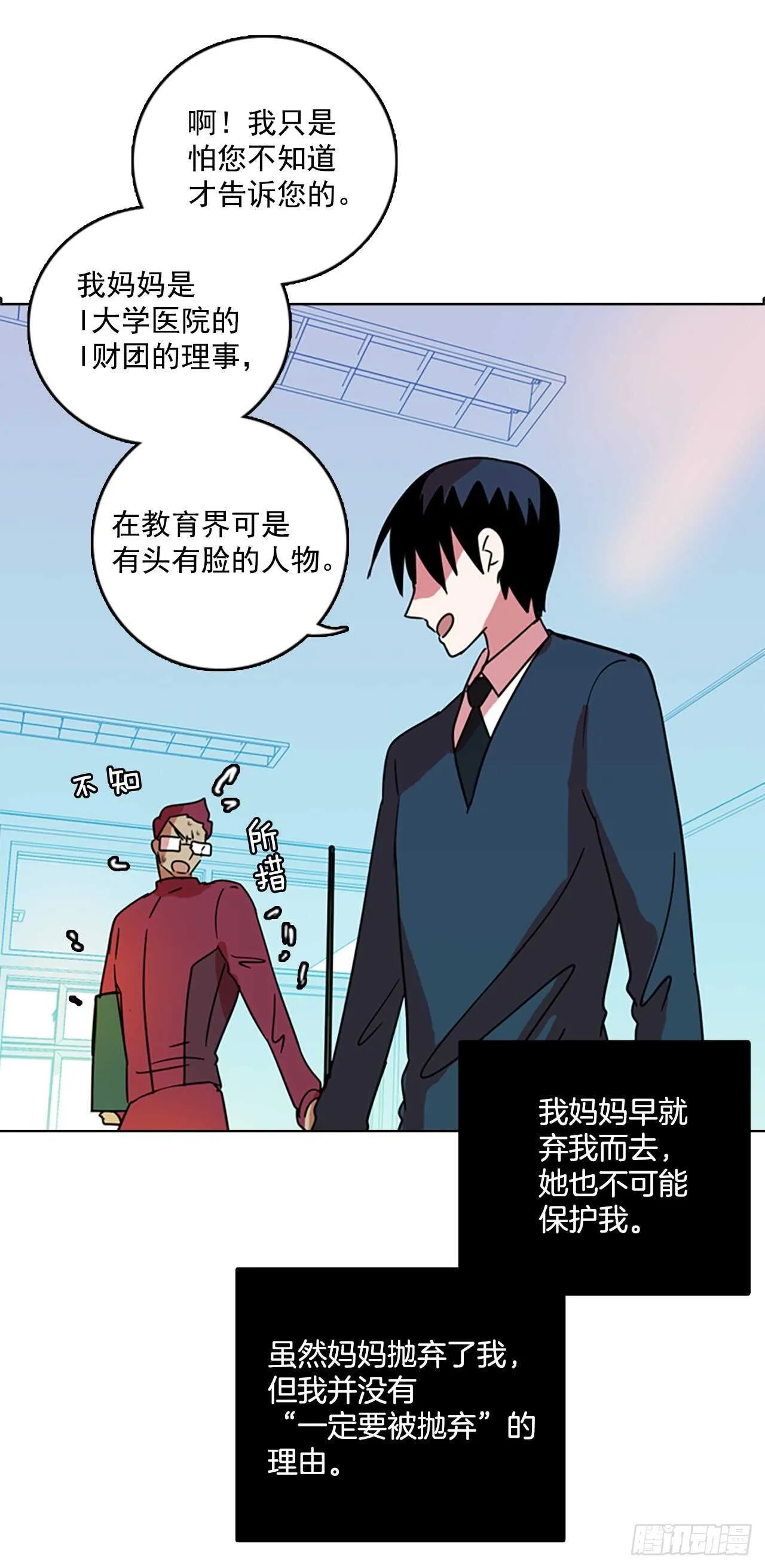 60.不正当防卫（1） 第54页