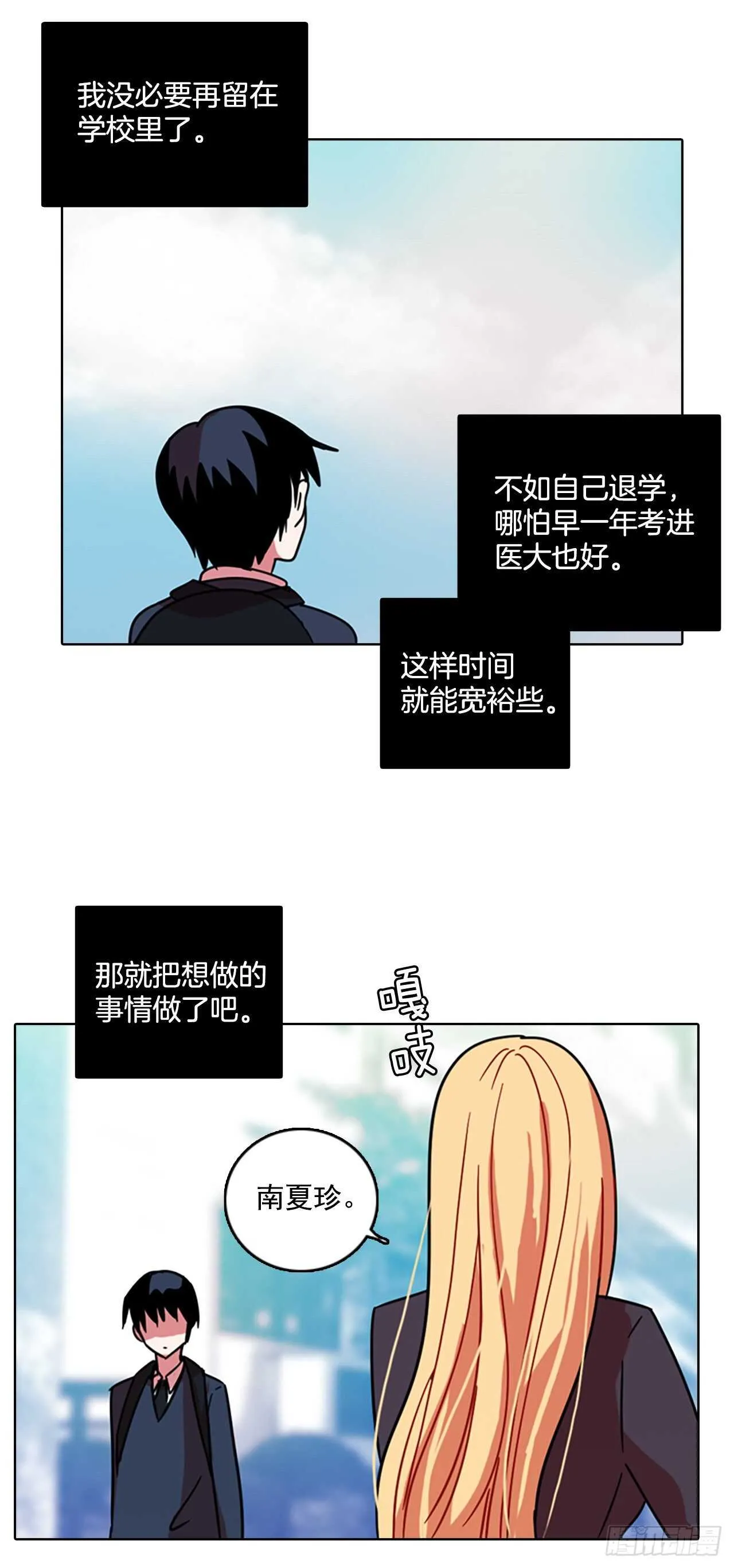 60.不正当防卫（1） 第58页