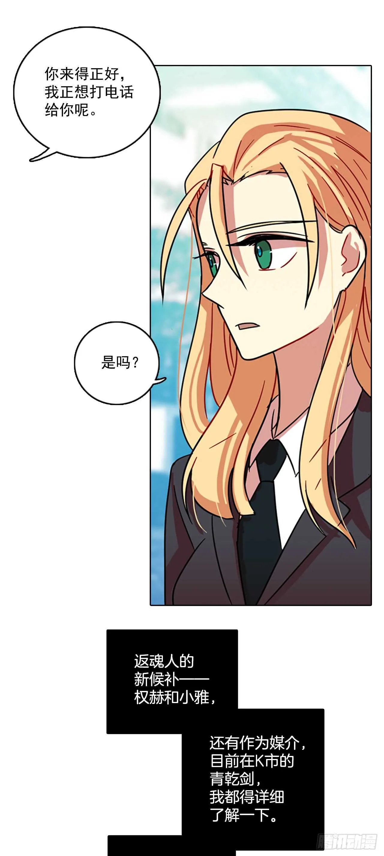 60.不正当防卫（1） 第60页
