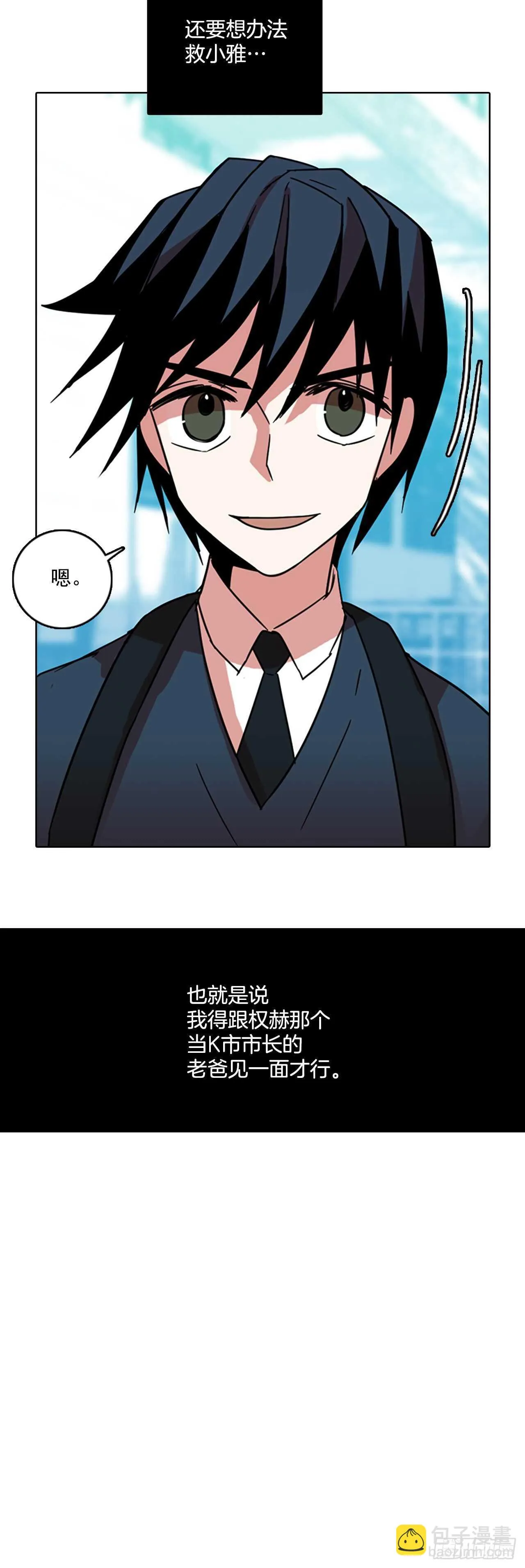 60.不正当防卫（1） 第61页