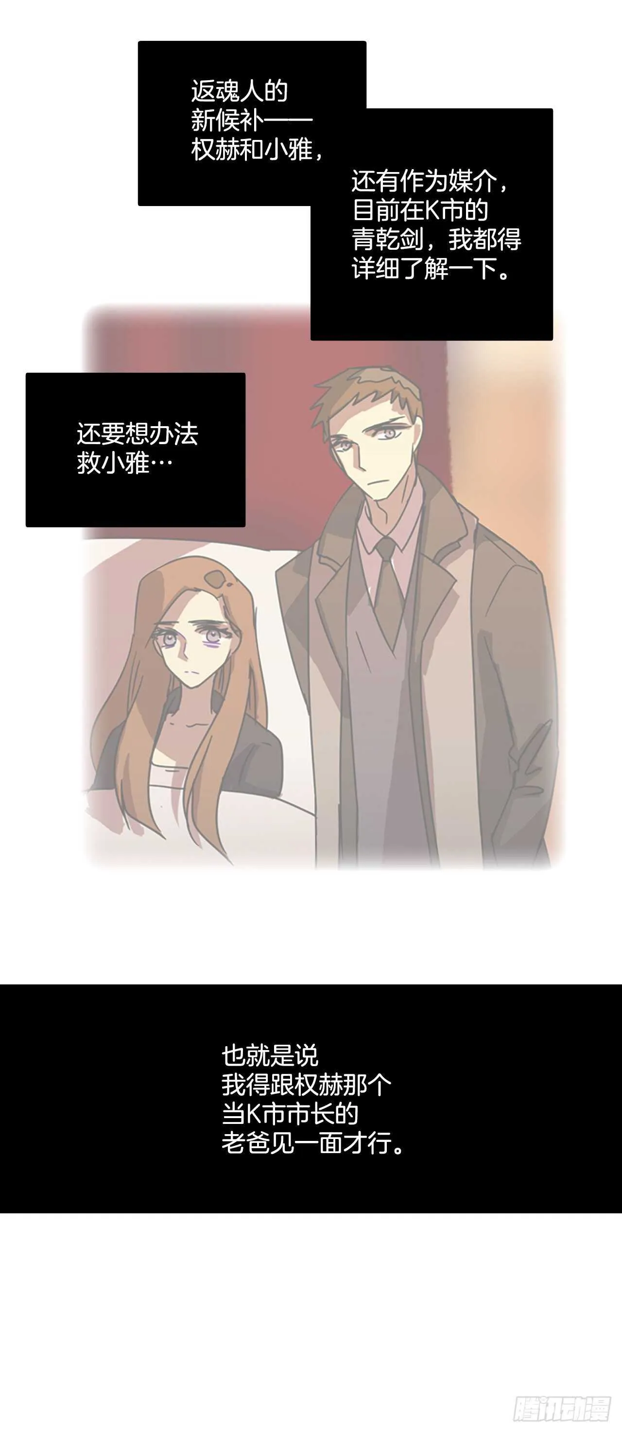 61.不正当防卫（2） 第1页