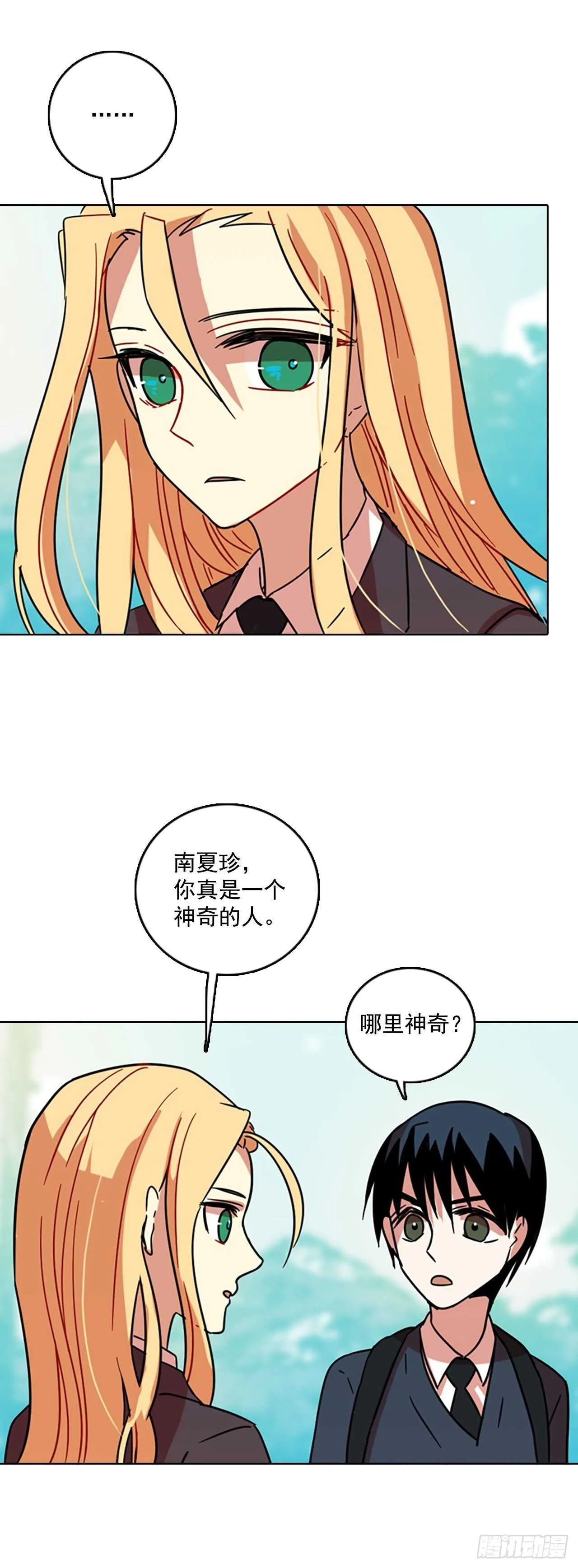 61.不正当防卫（2） 第5页