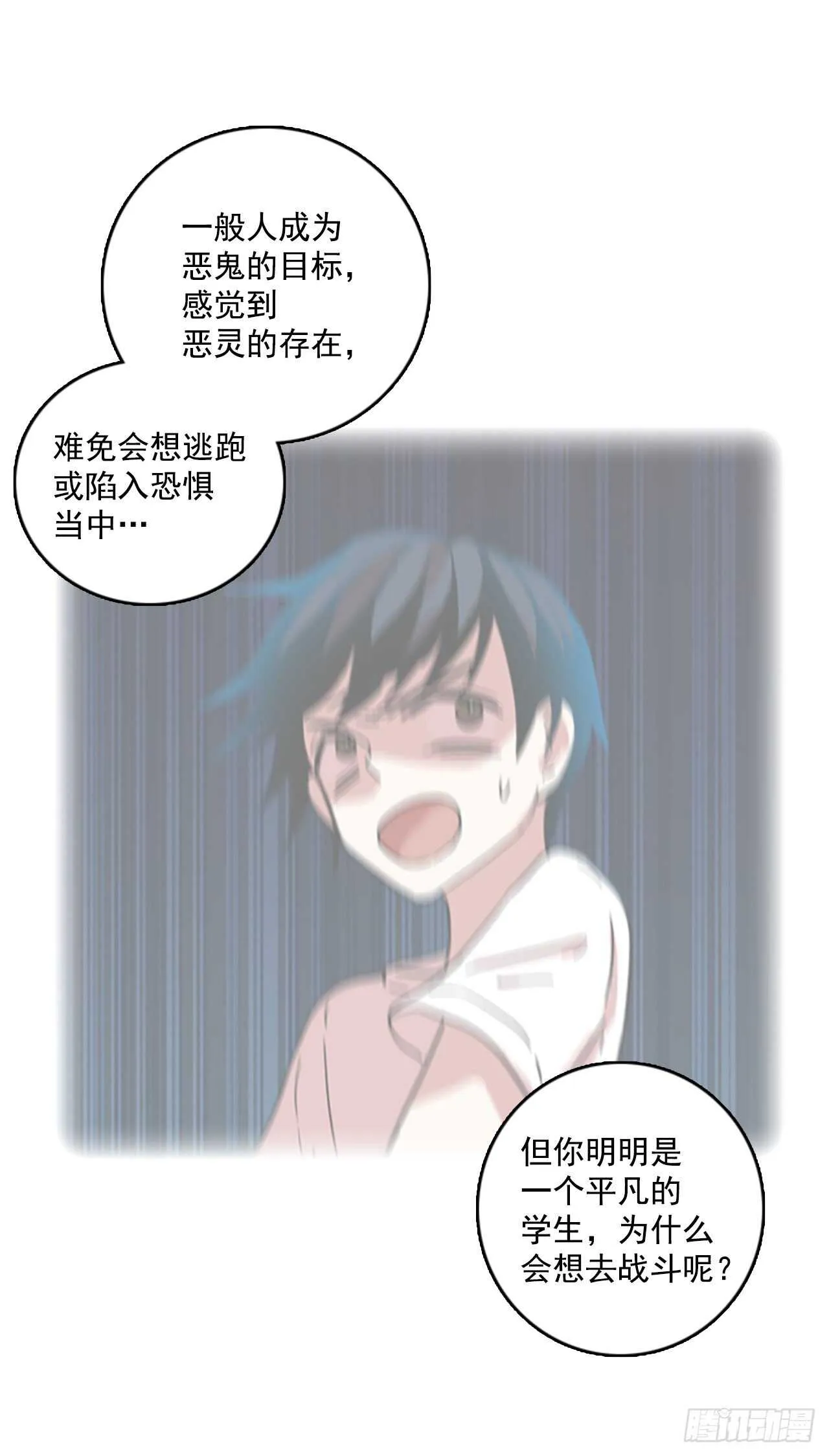 61.不正当防卫（2） 第6页