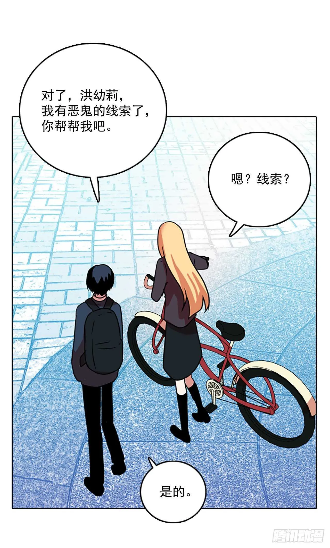 61.不正当防卫（2） 第9页