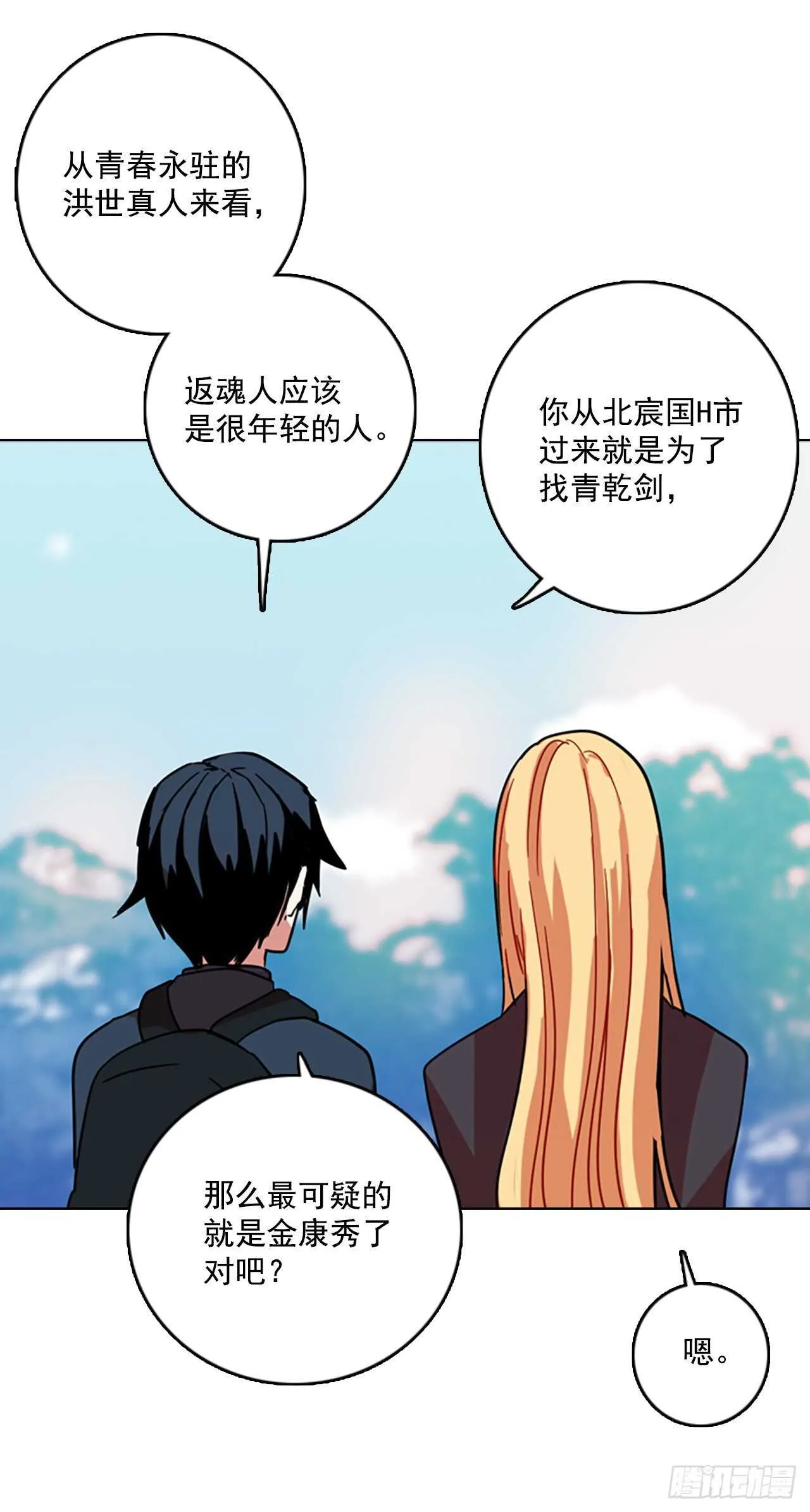 61.不正当防卫（2） 第10页