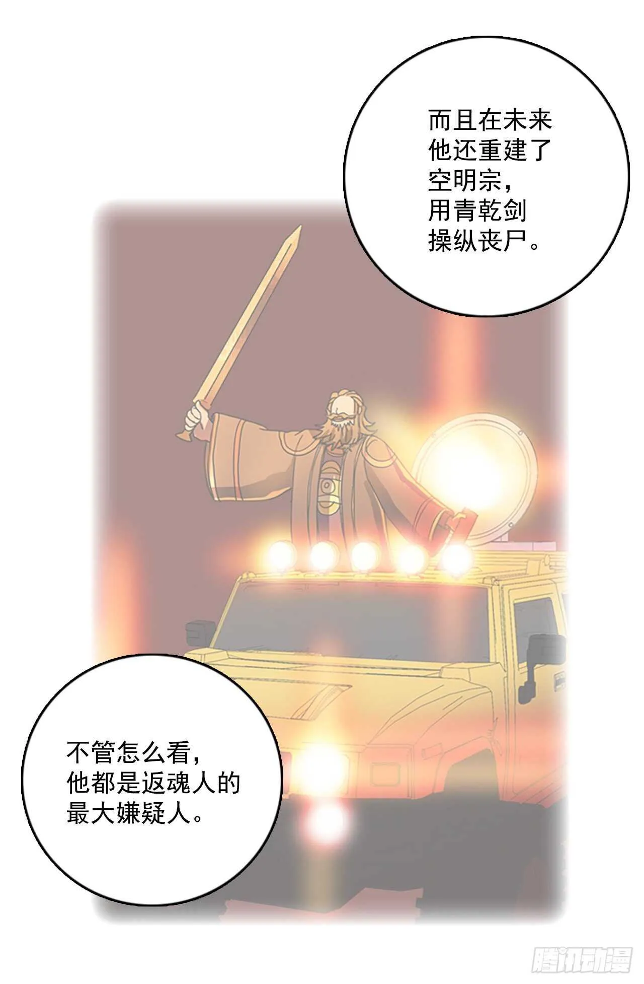 61.不正当防卫（2） 第11页