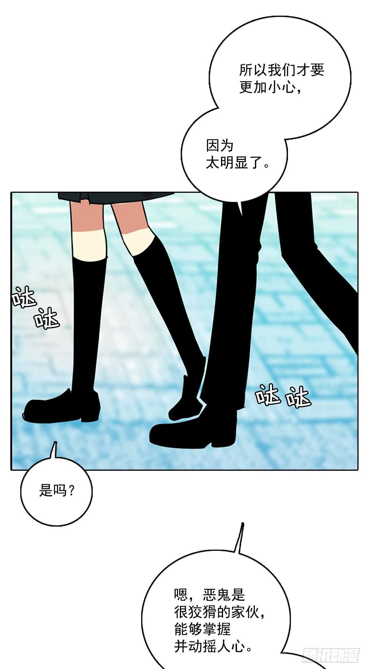 61.不正当防卫（2） 第12页