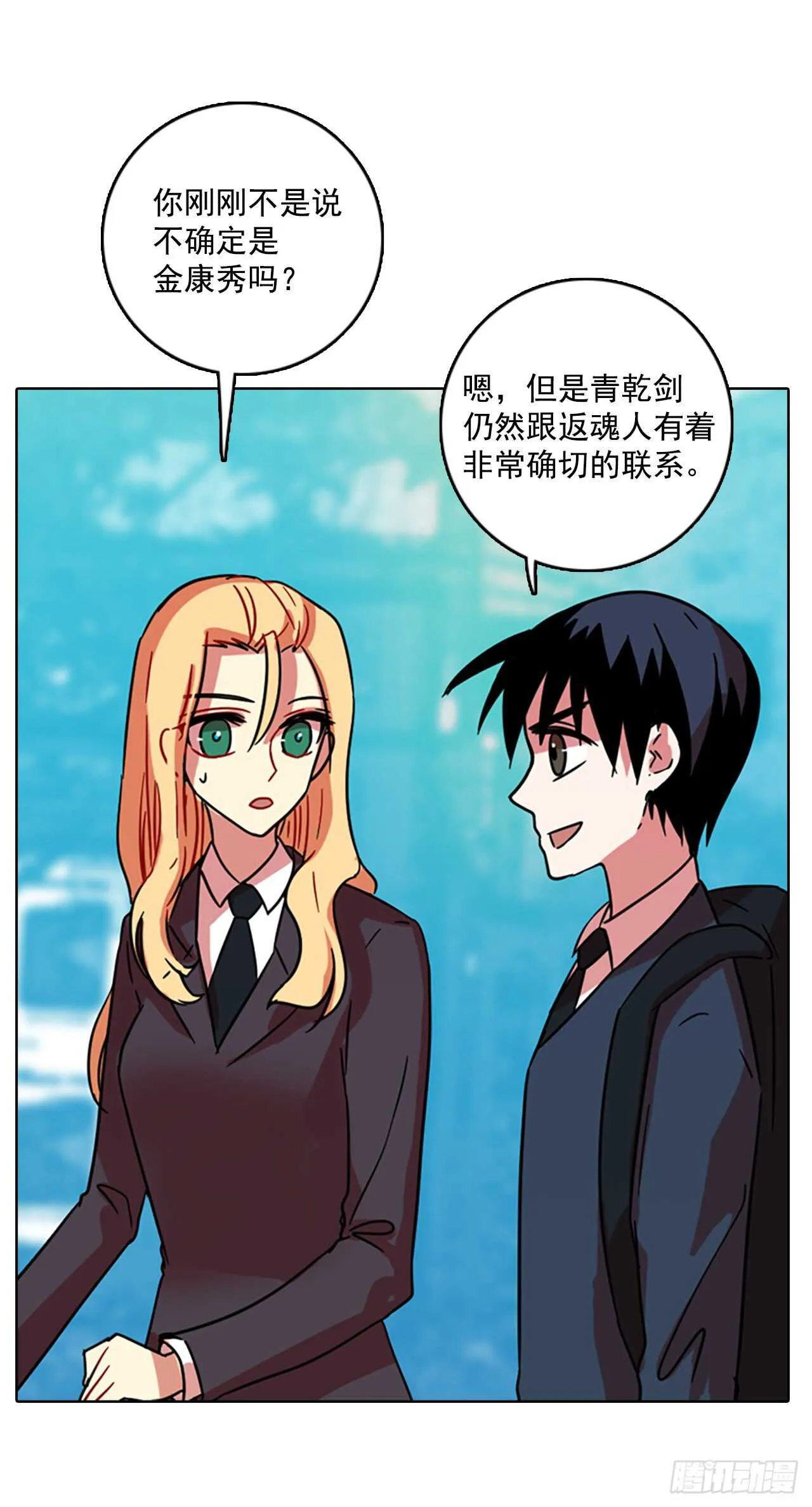61.不正当防卫（2） 第15页