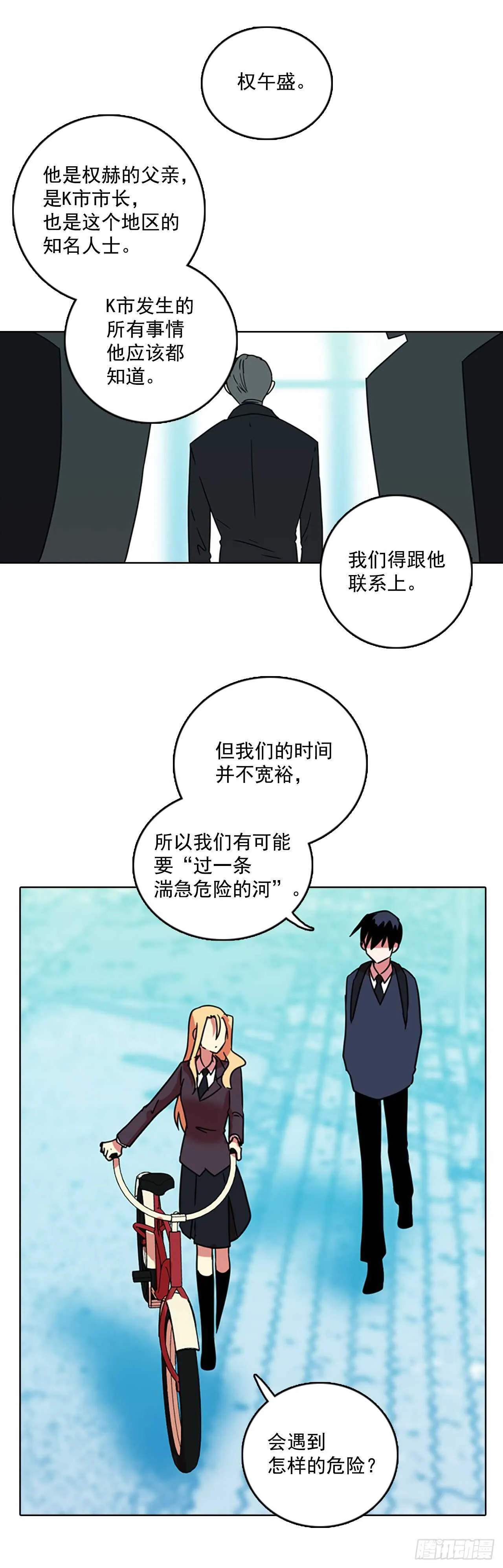 61.不正当防卫（2） 第17页