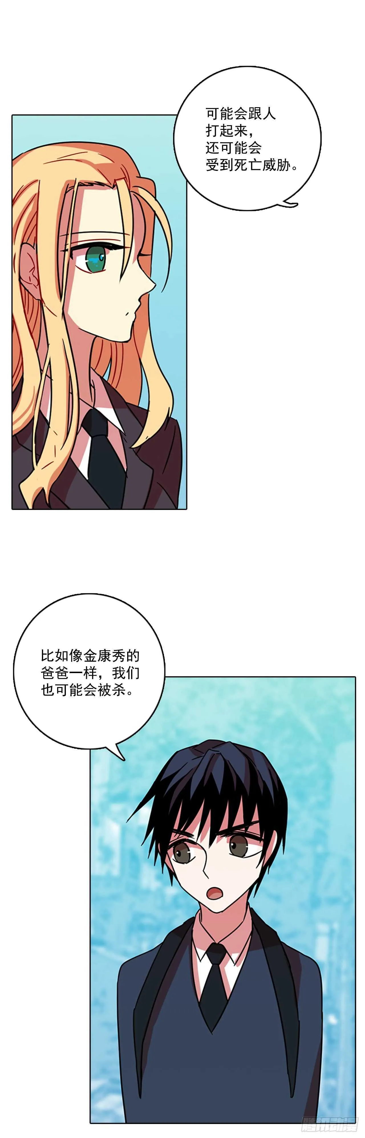 61.不正当防卫（2） 第18页