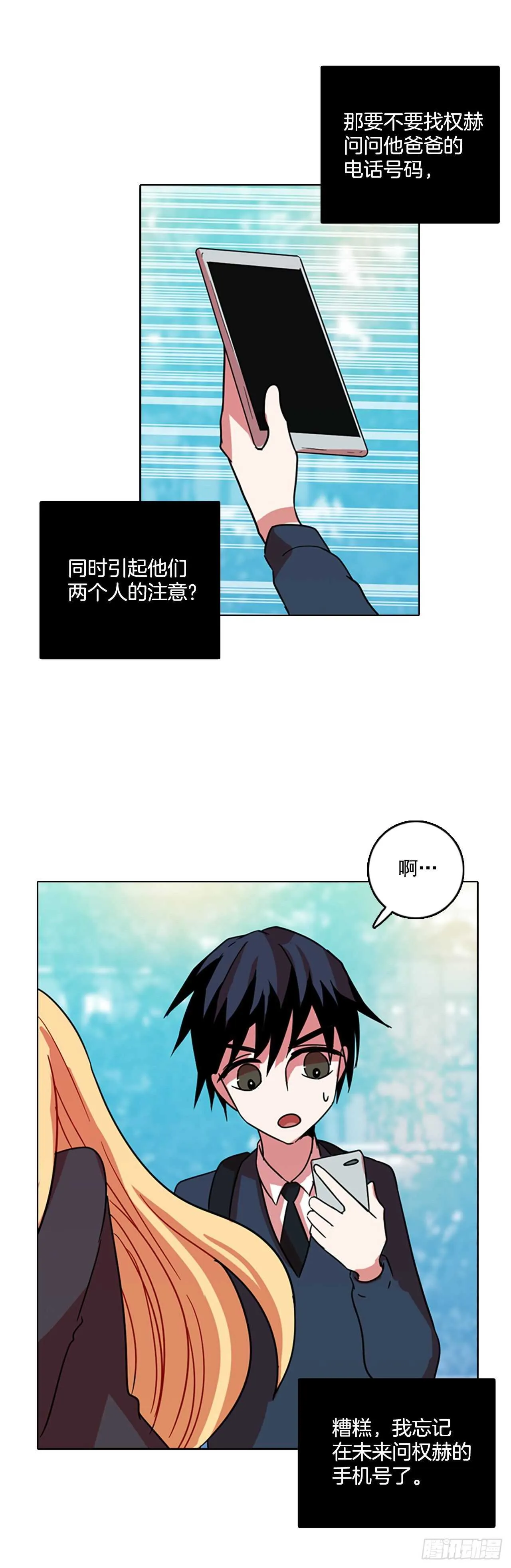 61.不正当防卫（2） 第27页