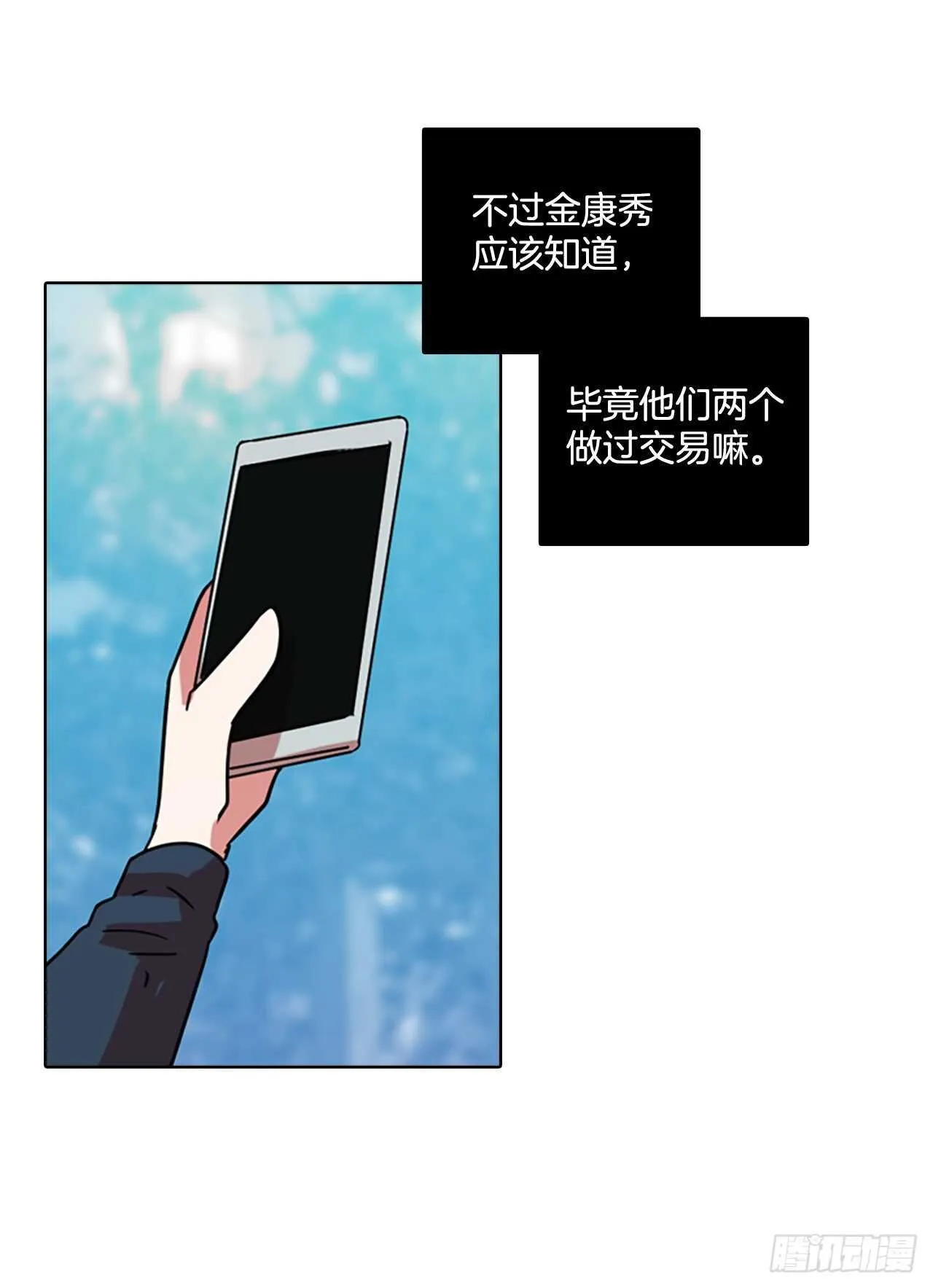 61.不正当防卫（2） 第28页