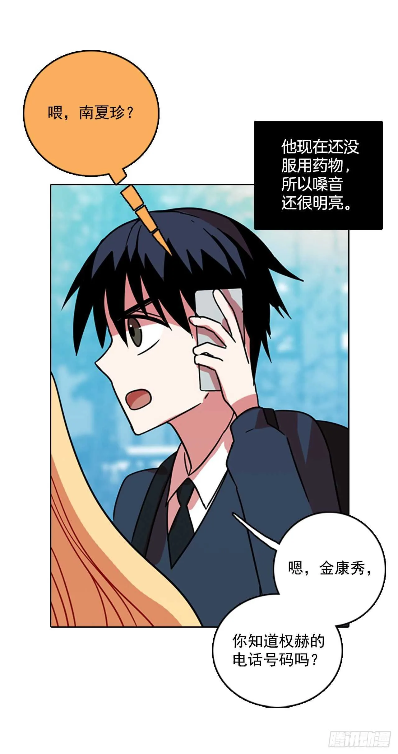 61.不正当防卫（2） 第29页