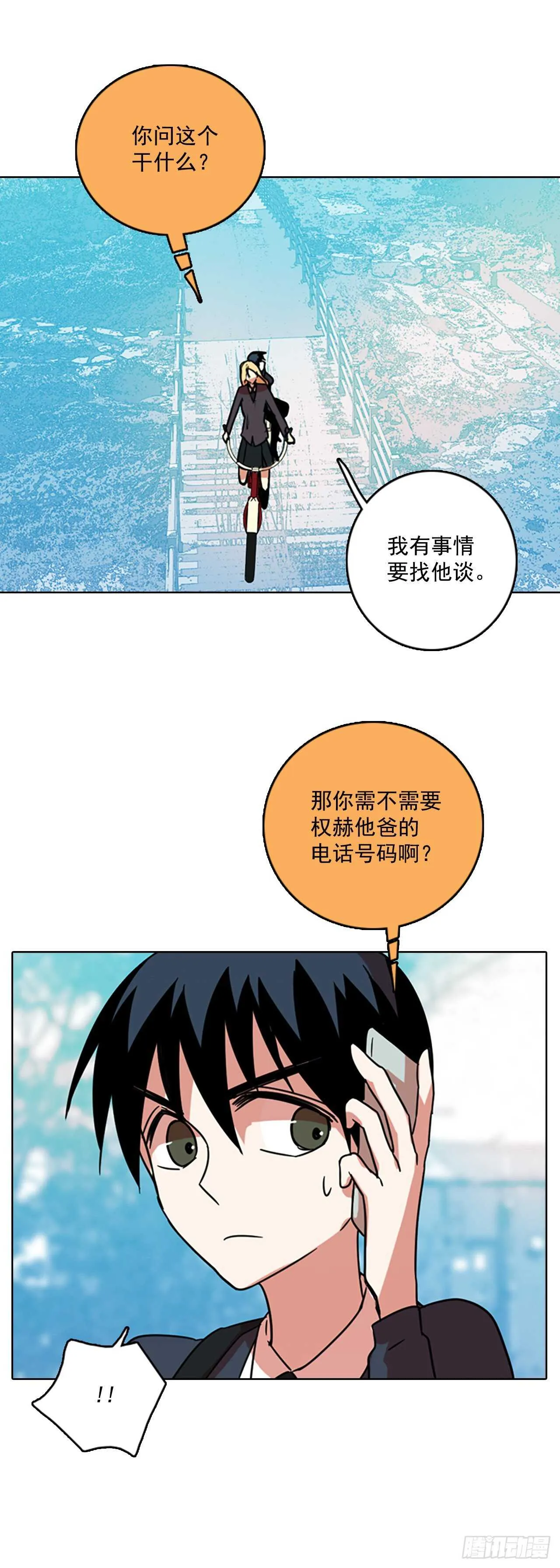 61.不正当防卫（2） 第30页