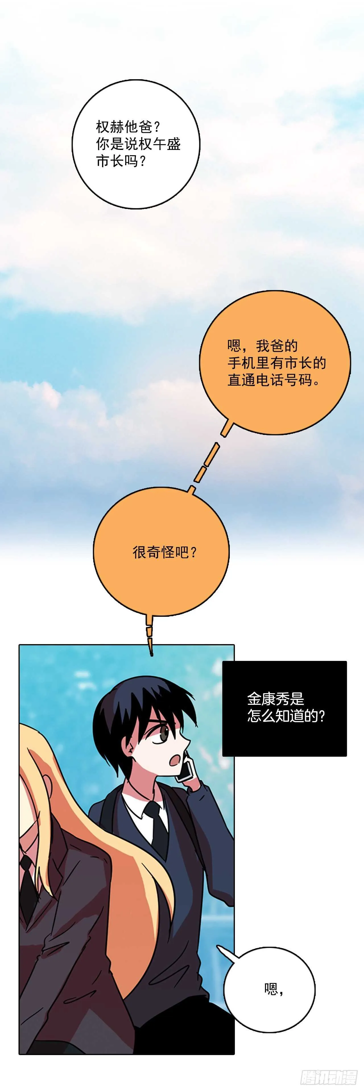 61.不正当防卫（2） 第31页