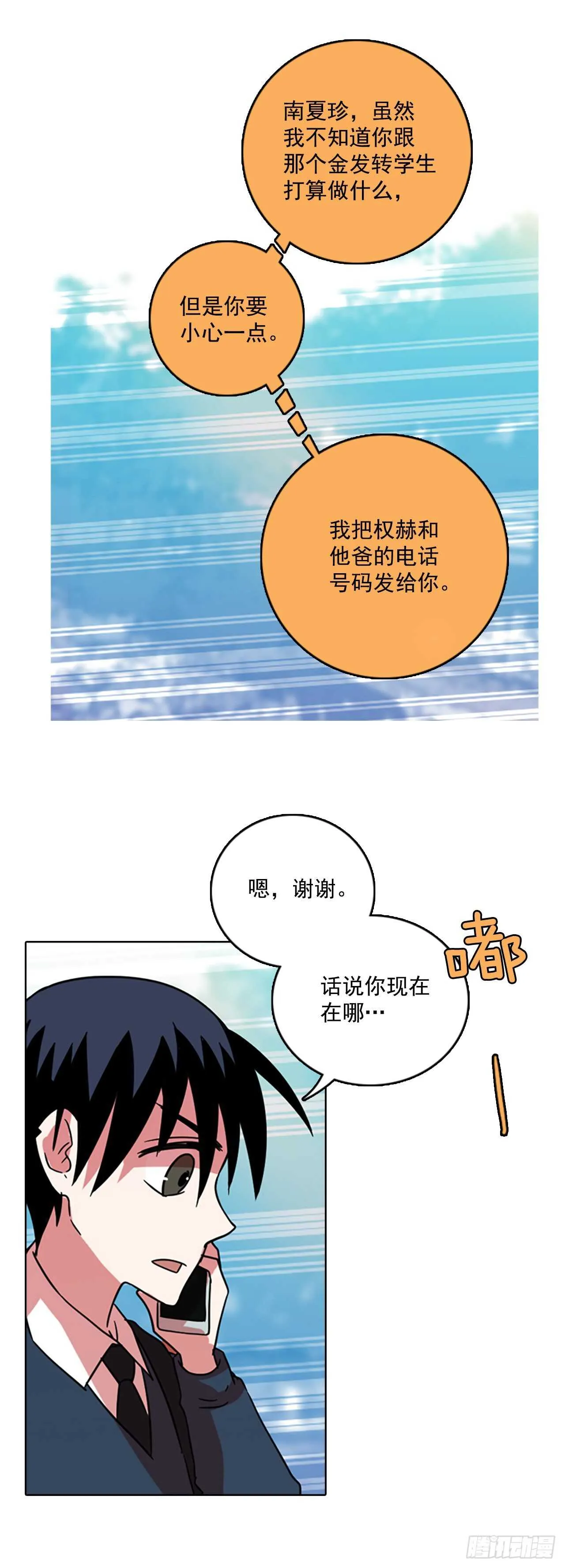 61.不正当防卫（2） 第33页