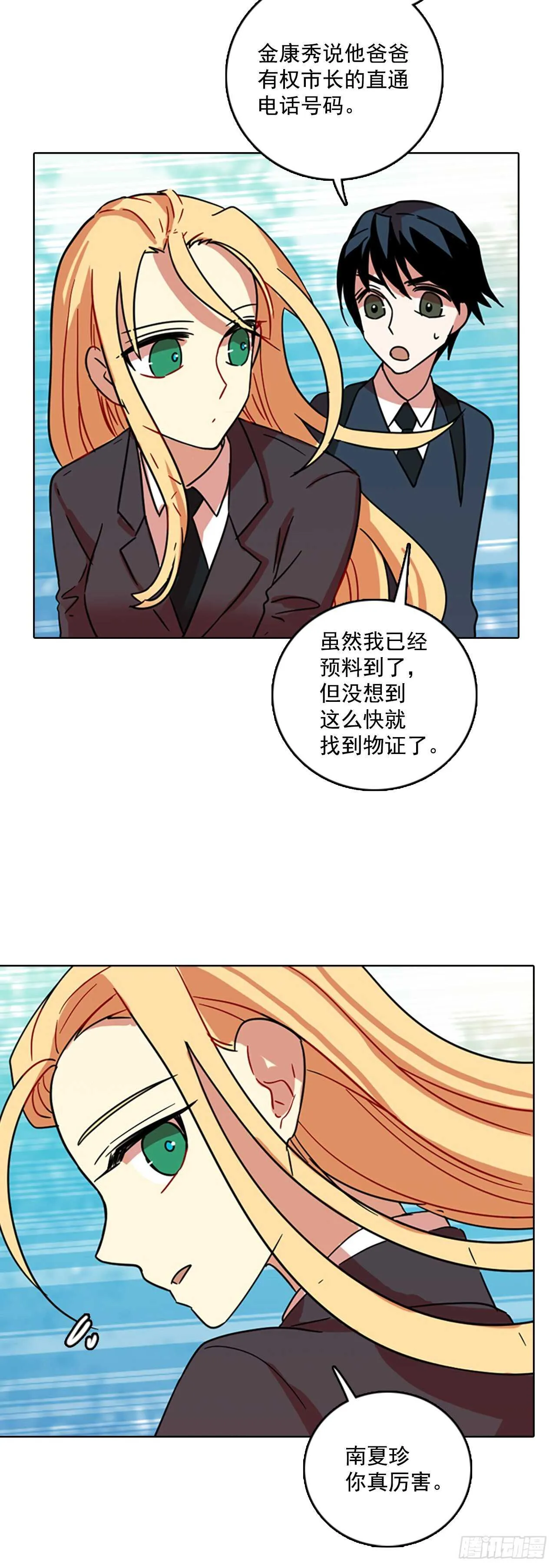 61.不正当防卫（2） 第35页