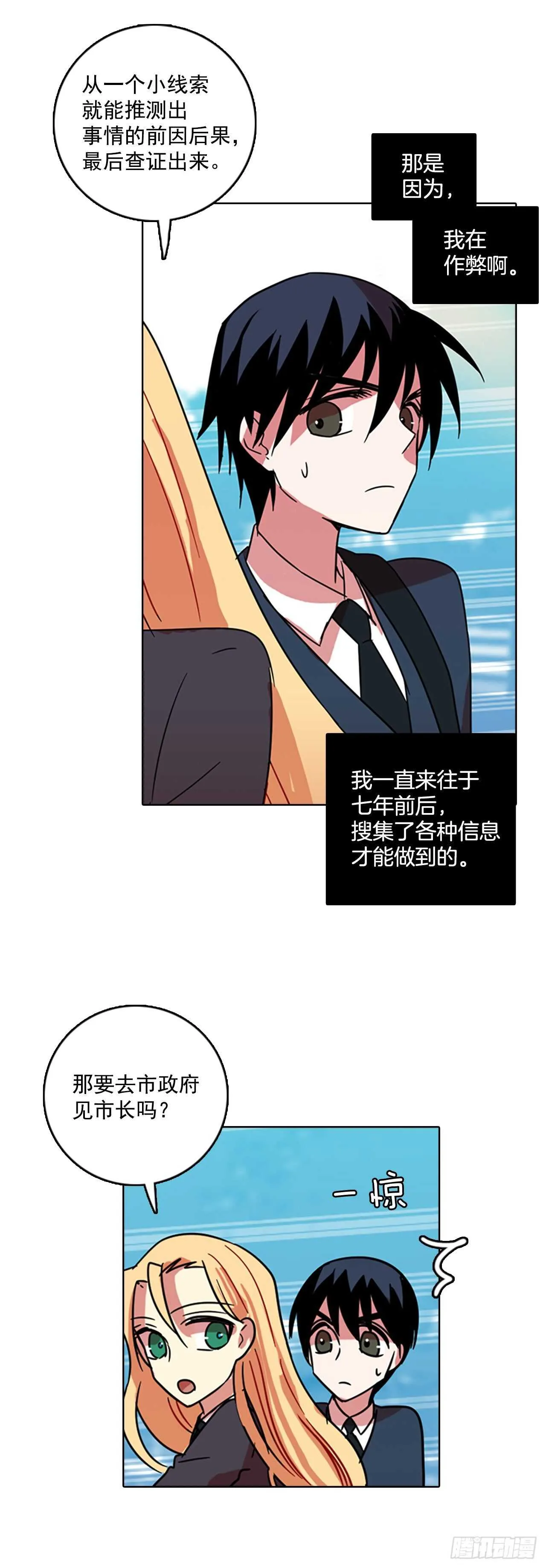 61.不正当防卫（2） 第36页