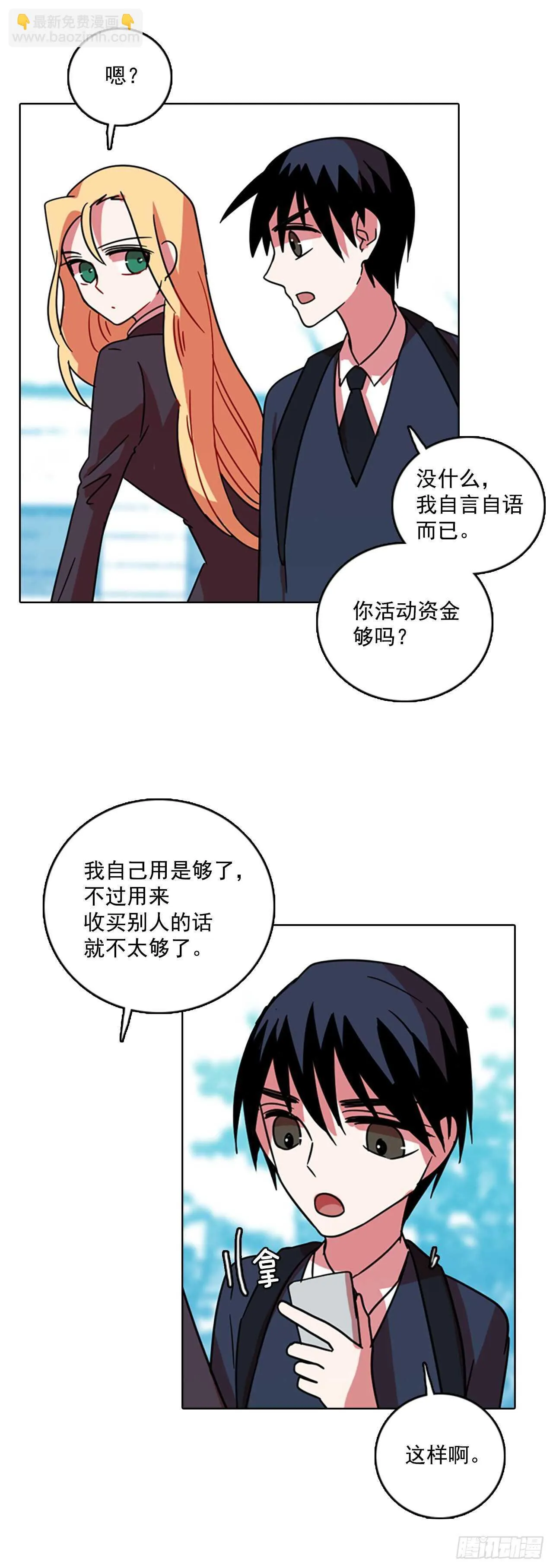61.不正当防卫（2） 第42页