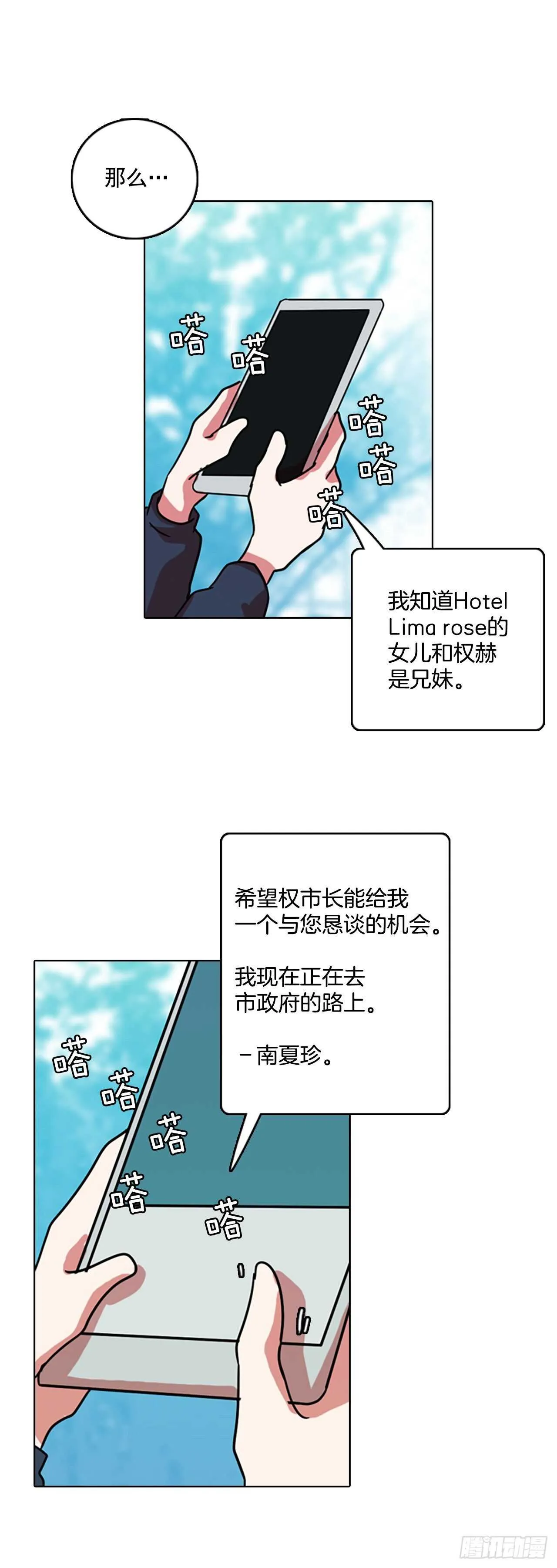 61.不正当防卫（2） 第43页