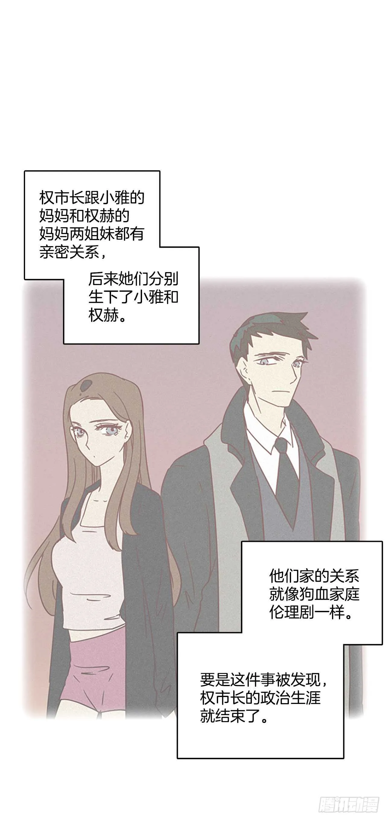 61.不正当防卫（2） 第47页