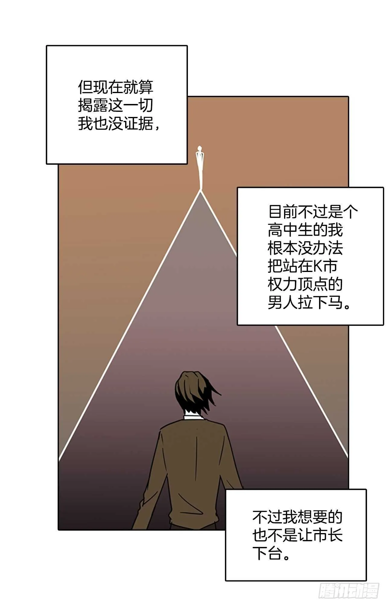 61.不正当防卫（2） 第48页