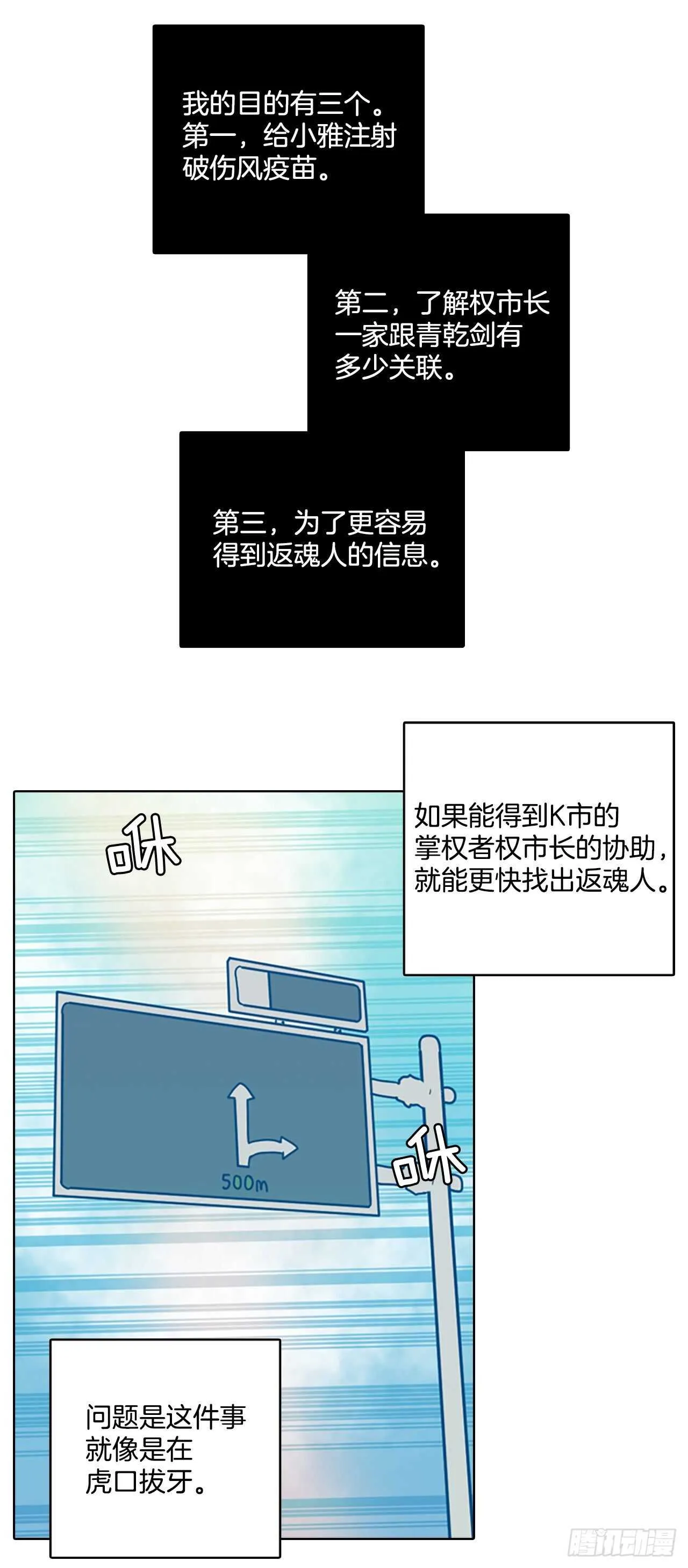 61.不正当防卫（2） 第49页