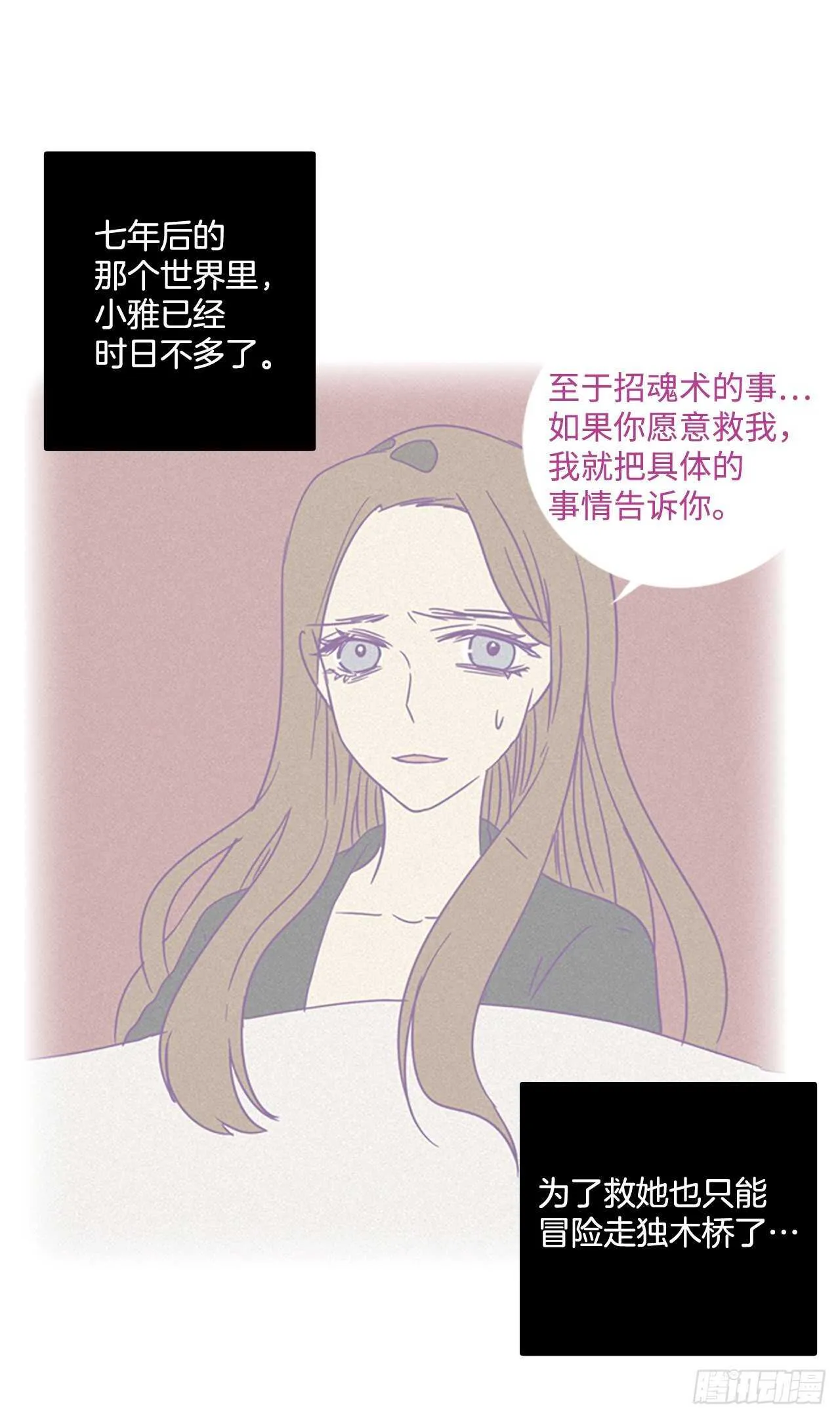 61.不正当防卫（2） 第52页