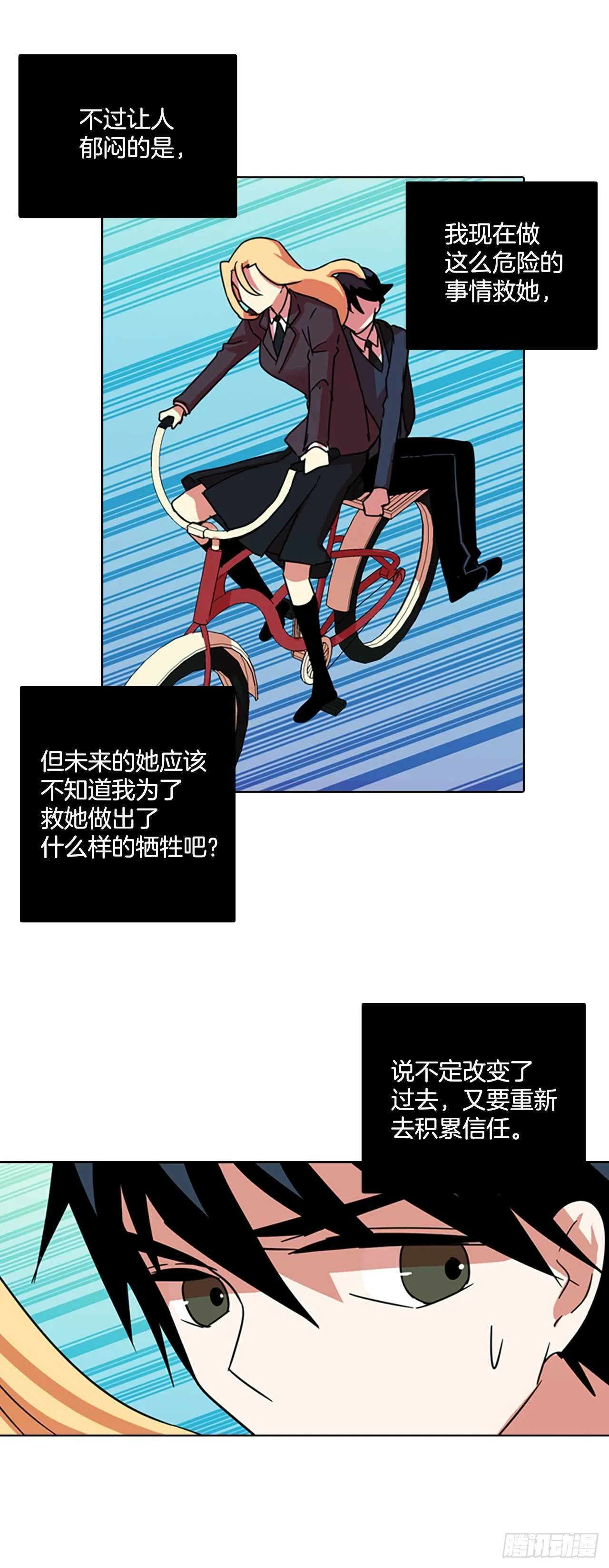 61.不正当防卫（2） 第53页