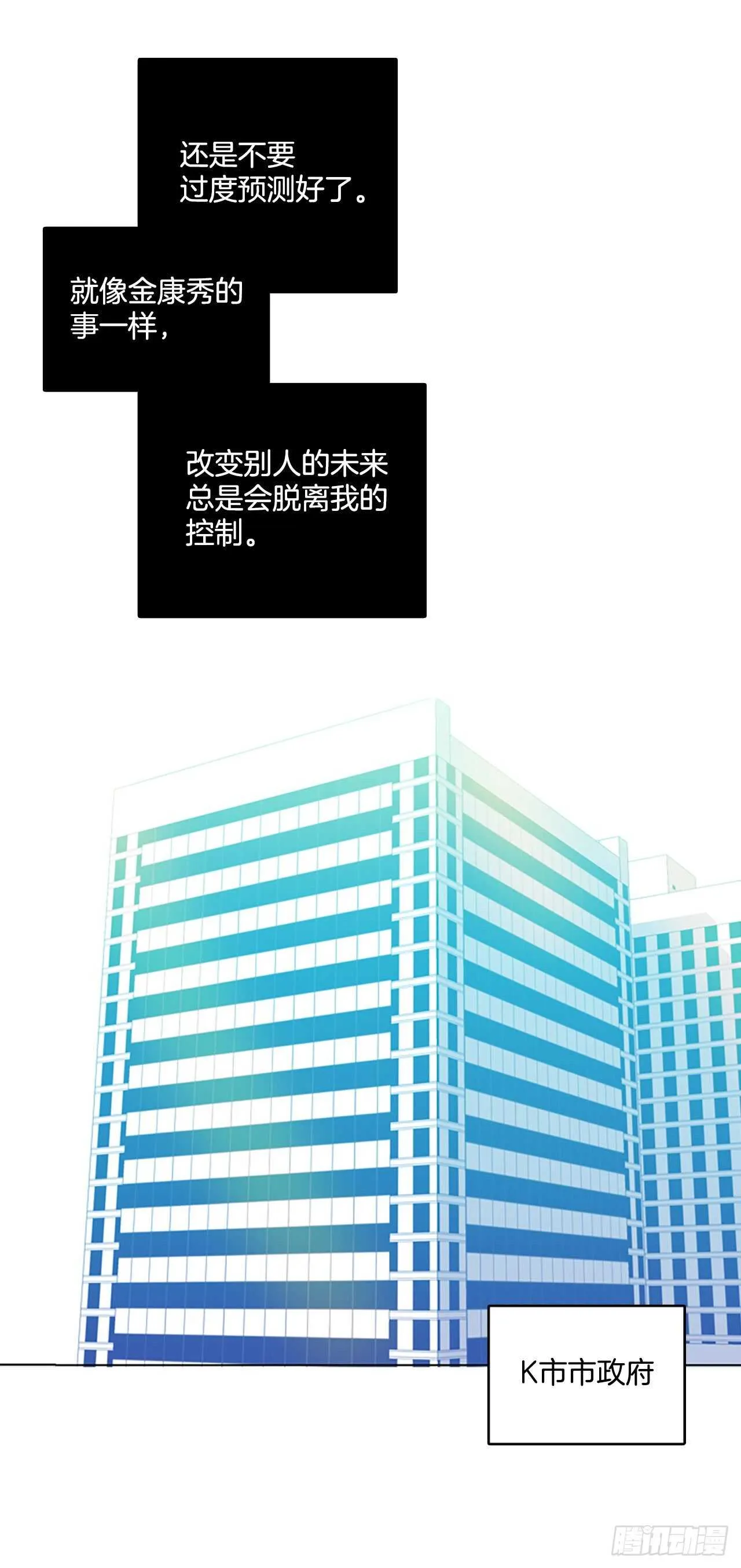 61.不正当防卫（2） 第55页
