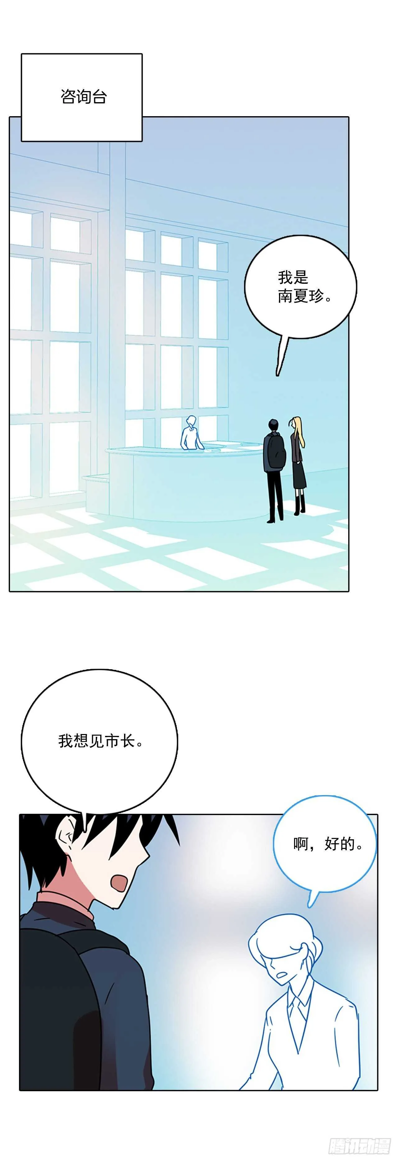 61.不正当防卫（2） 第56页